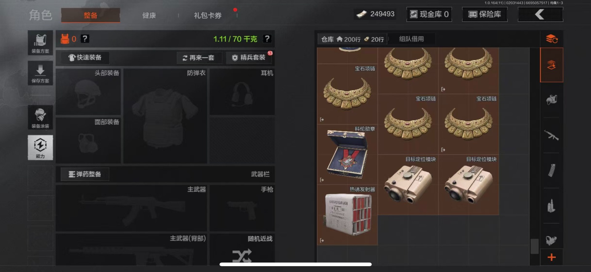 AQQM47557暗区突围账号详情图24