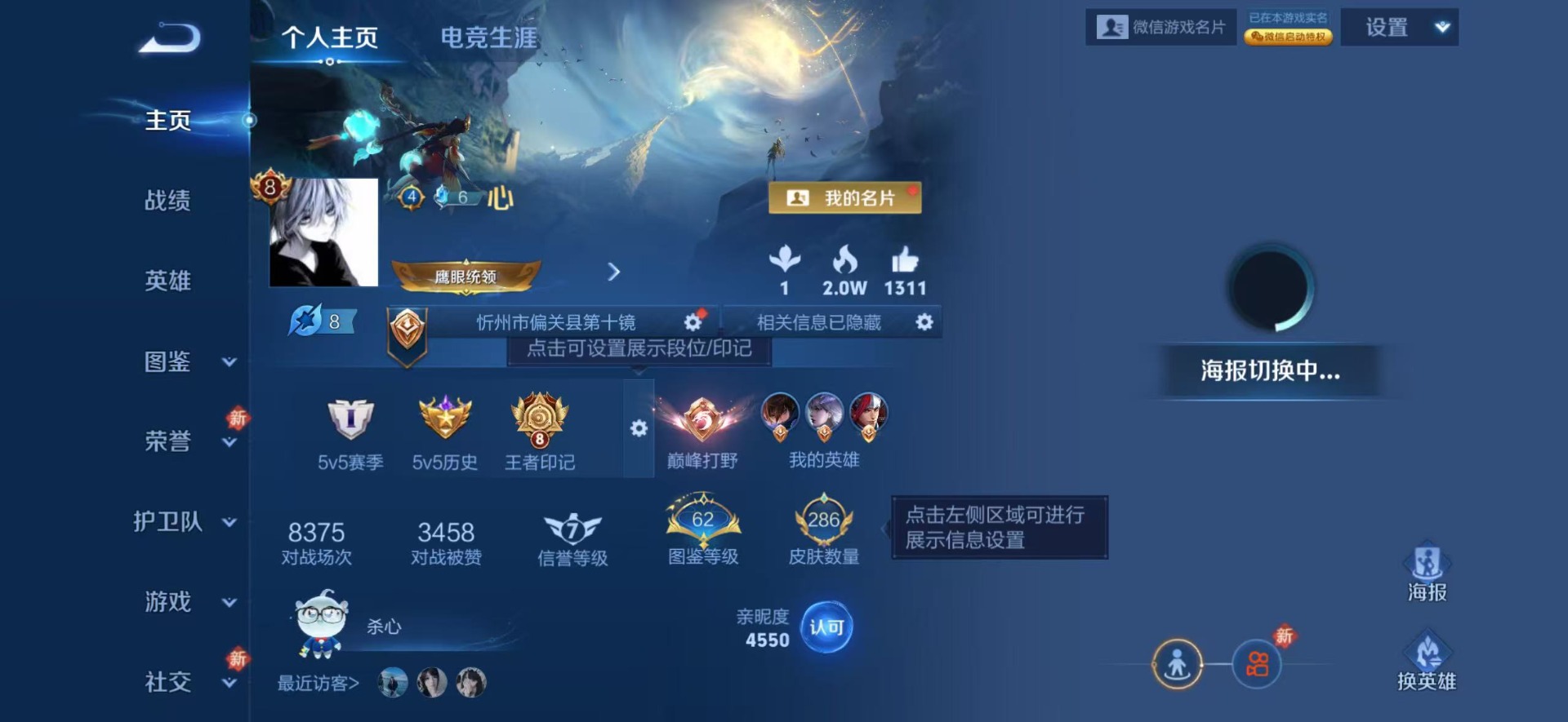 WZCMW4129577王者荣耀账号详情图4