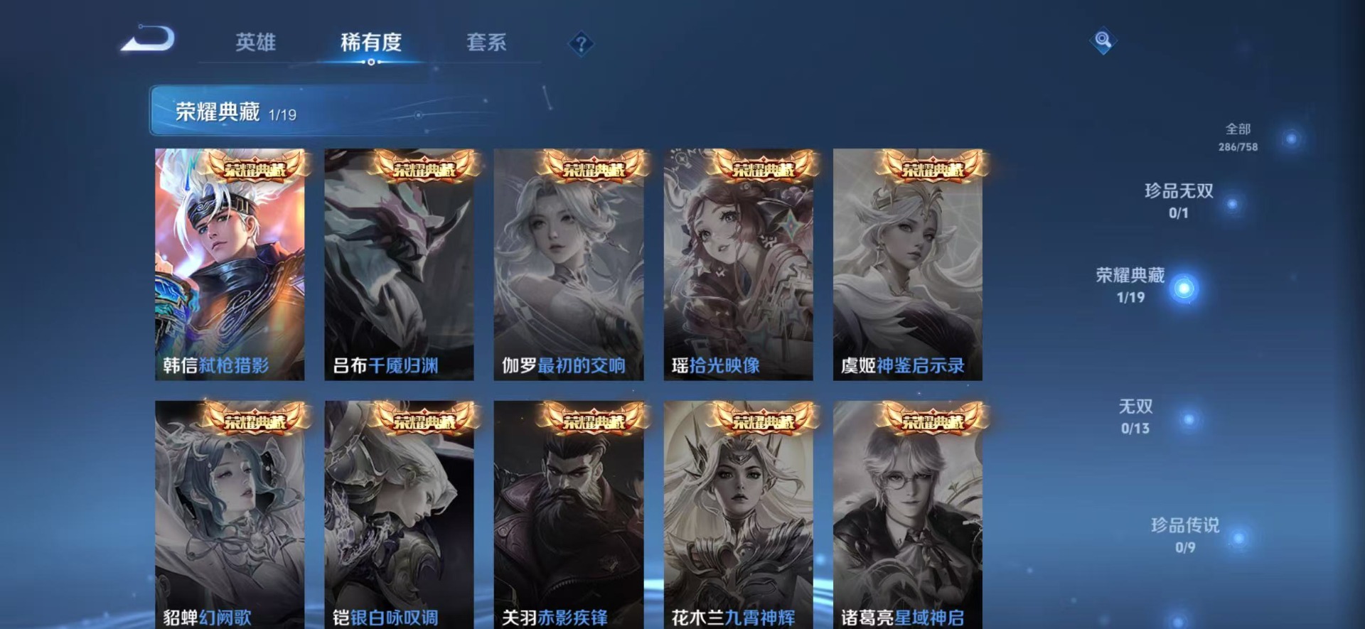 WZCMW4129577王者荣耀账号详情图9