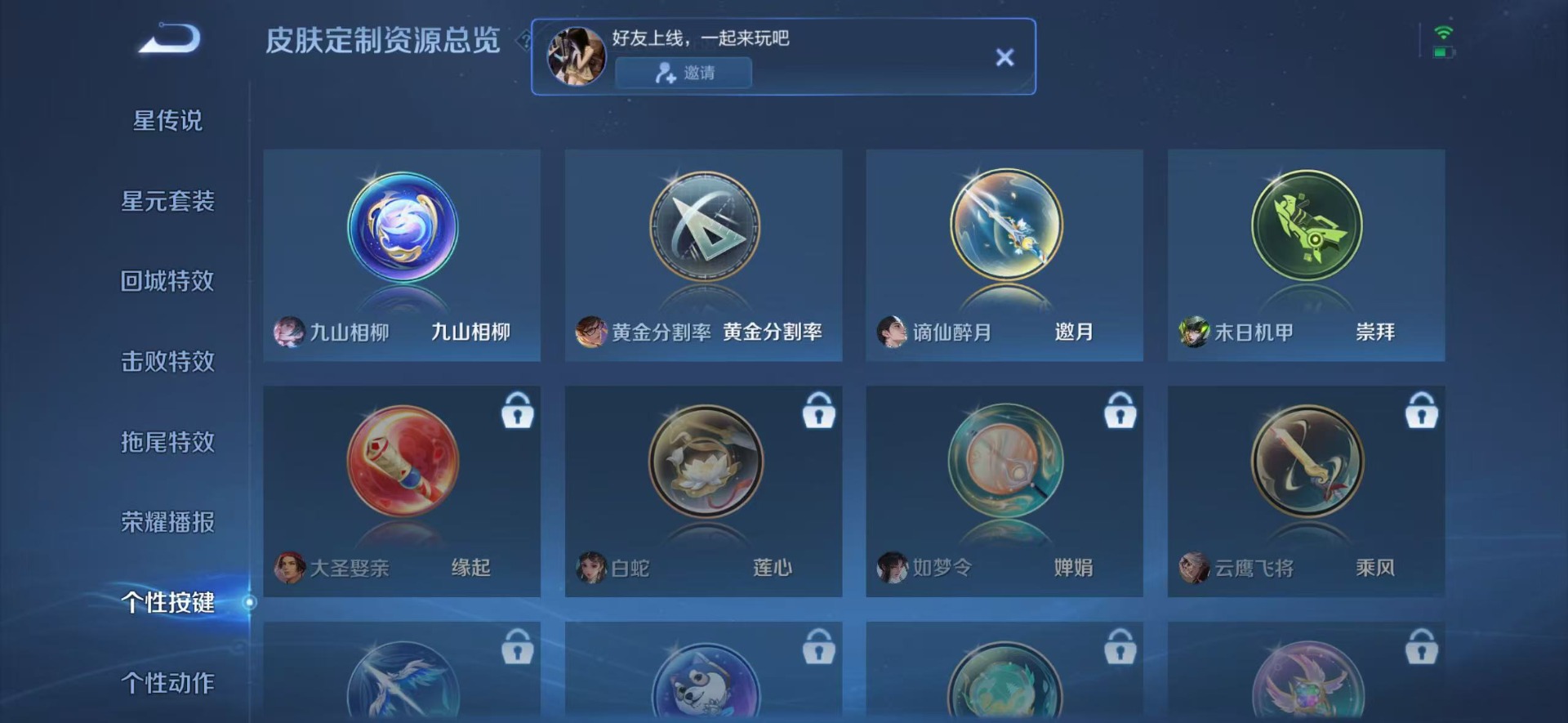 WZCMW4129577王者荣耀账号详情图14