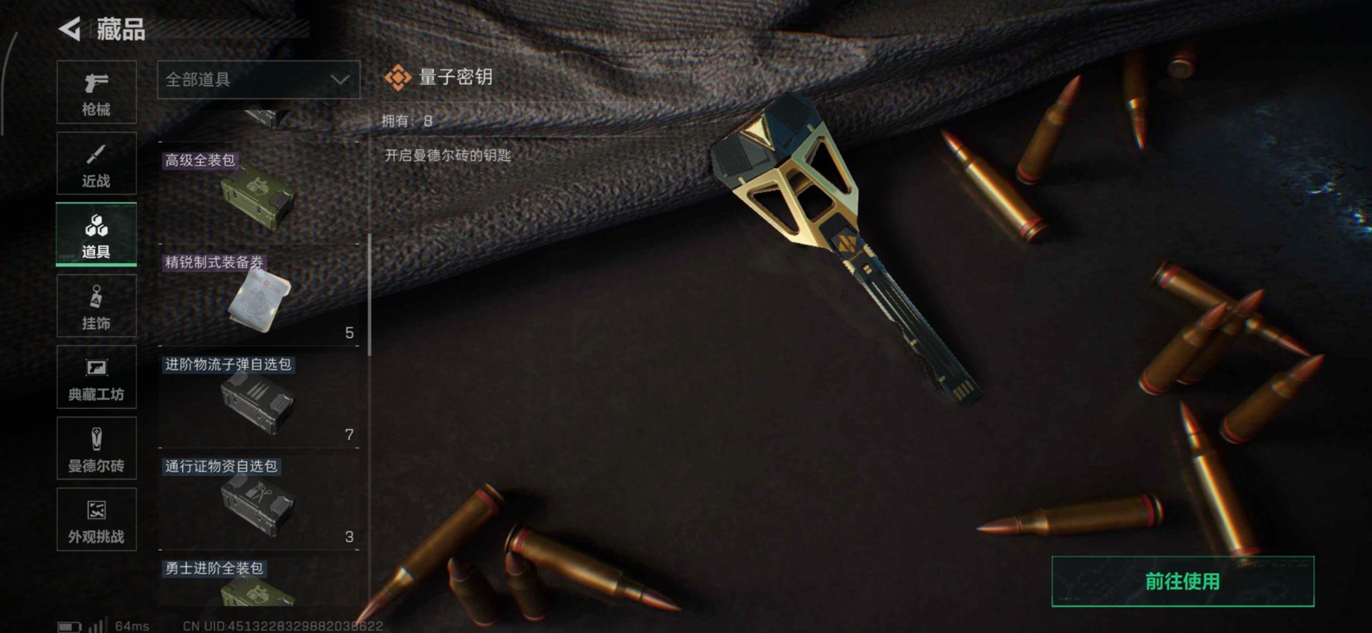 SJZQM435578三角洲行动账号详情图5