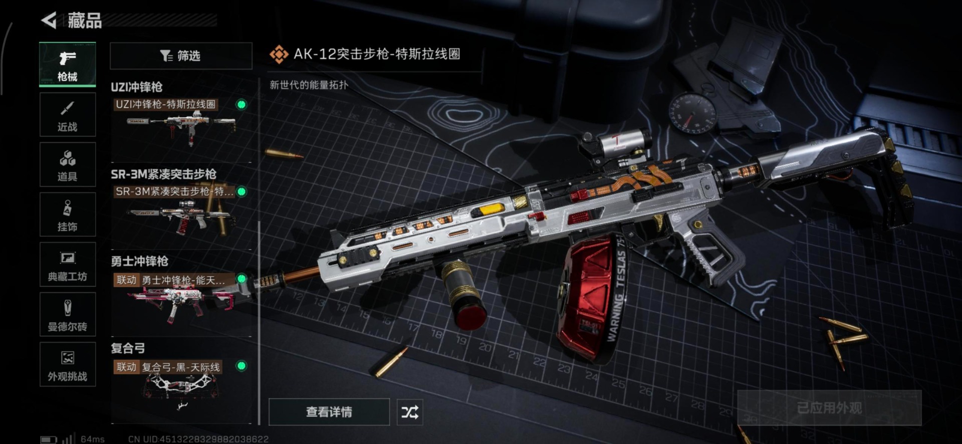 SJZQM435578三角洲行动账号详情图4