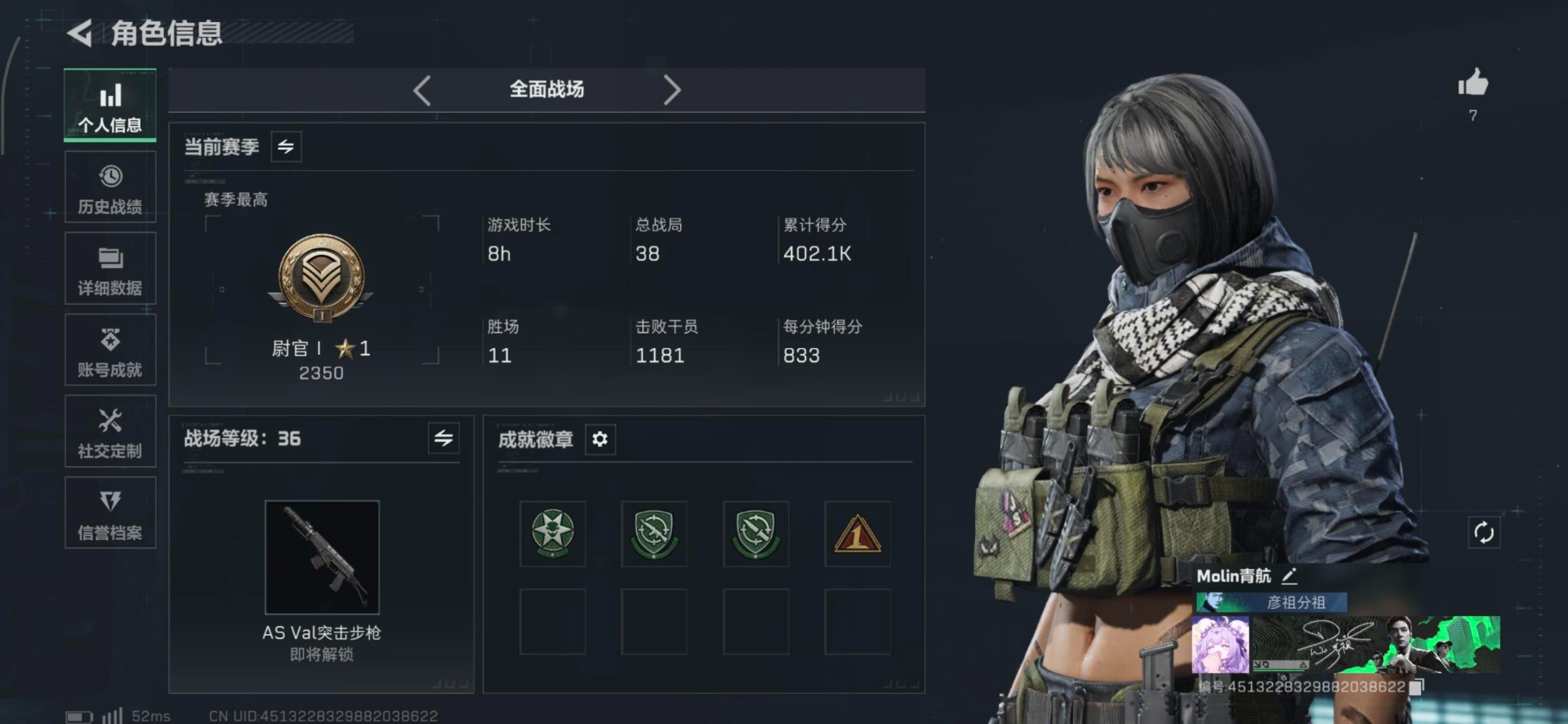 SJZQM435578三角洲行动账号详情图10