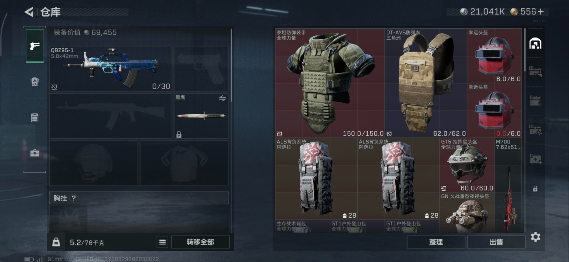 SJZQM435578三角洲行动账号详情图11