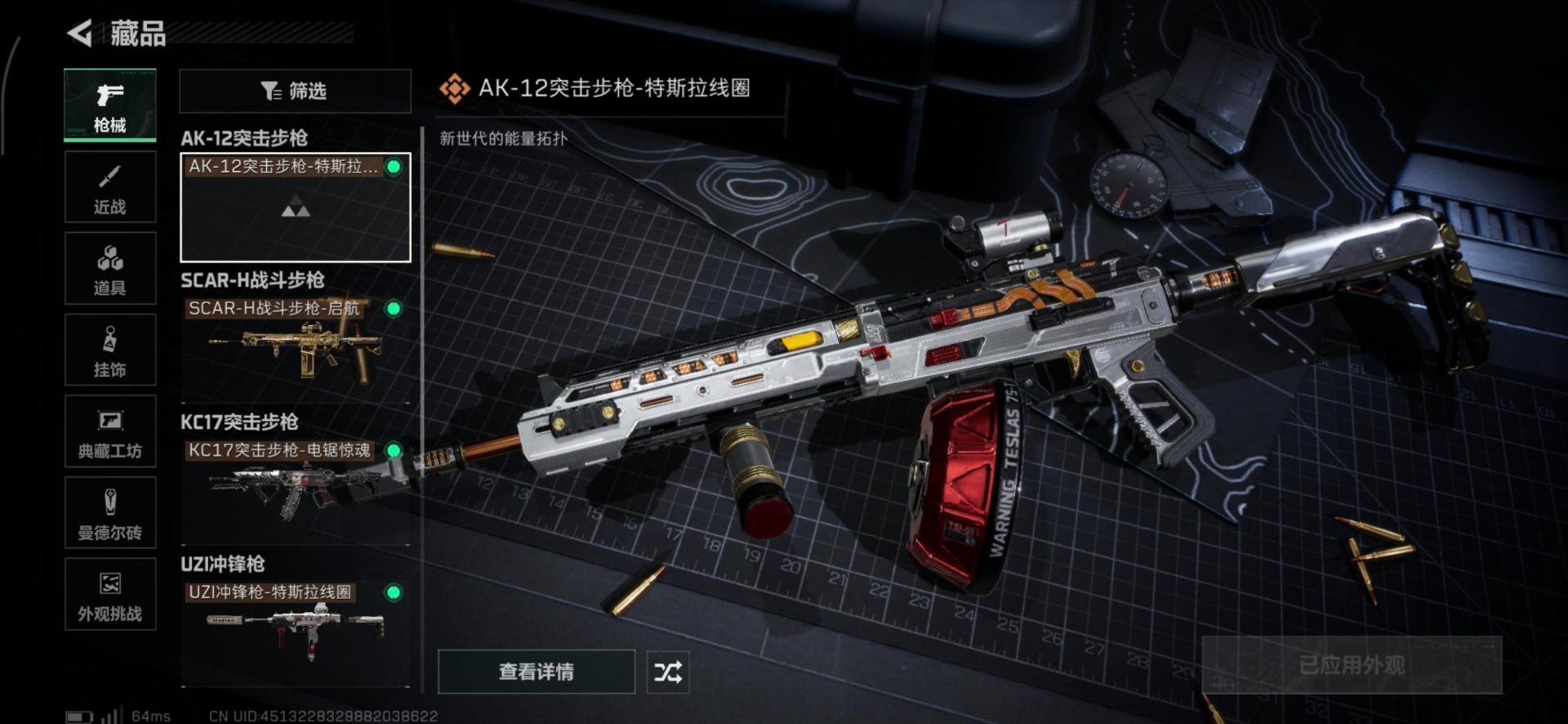 SJZQM435578三角洲行动账号详情图12