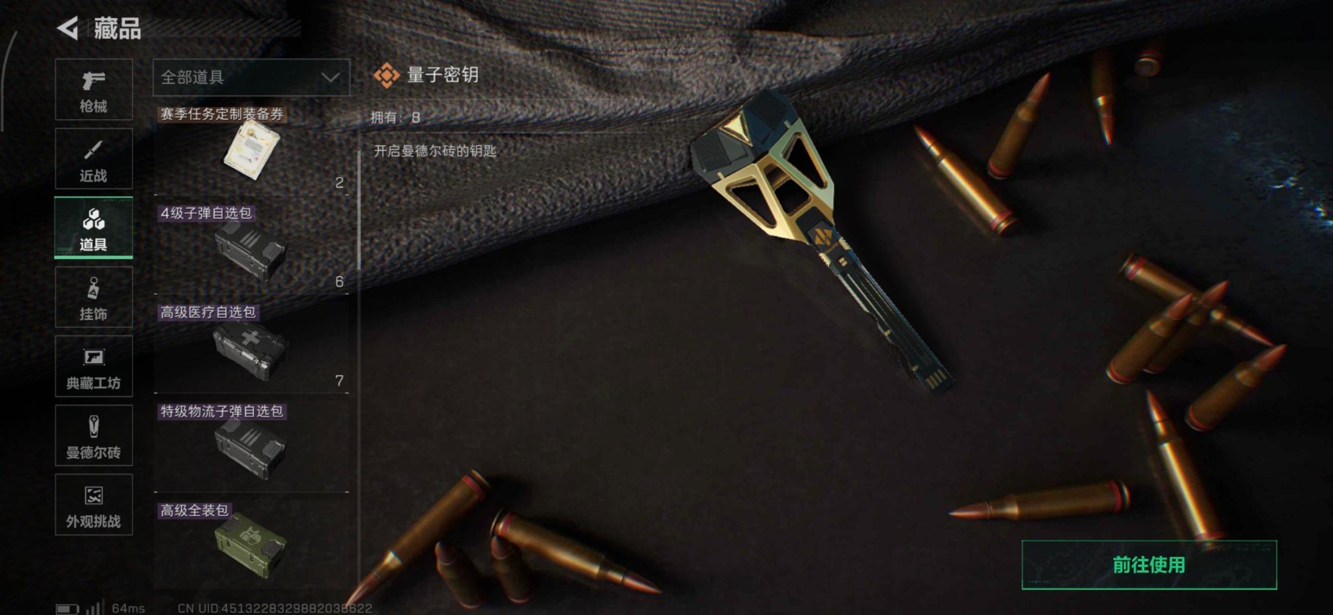 SJZQM435578三角洲行动账号详情图14