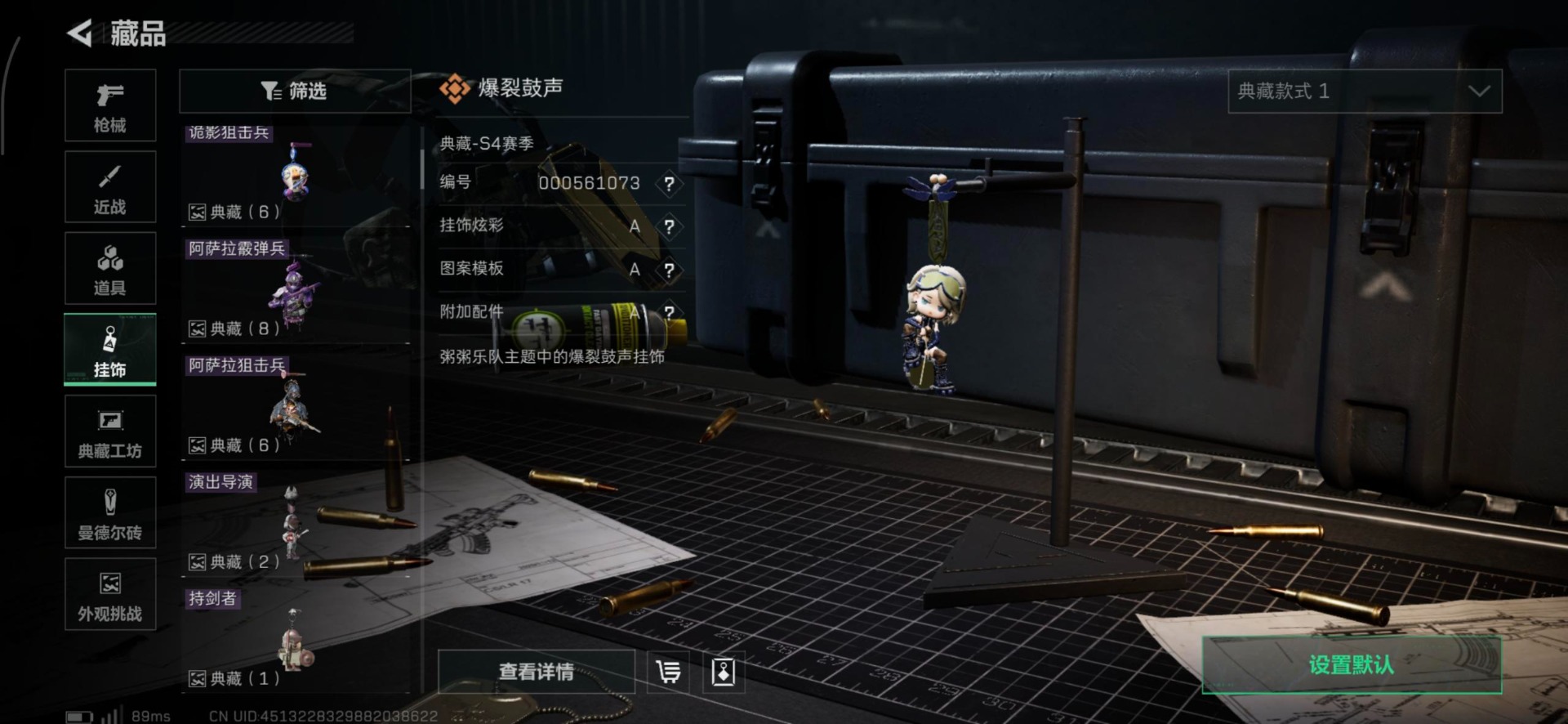 SJZQM435578三角洲行动账号详情图19