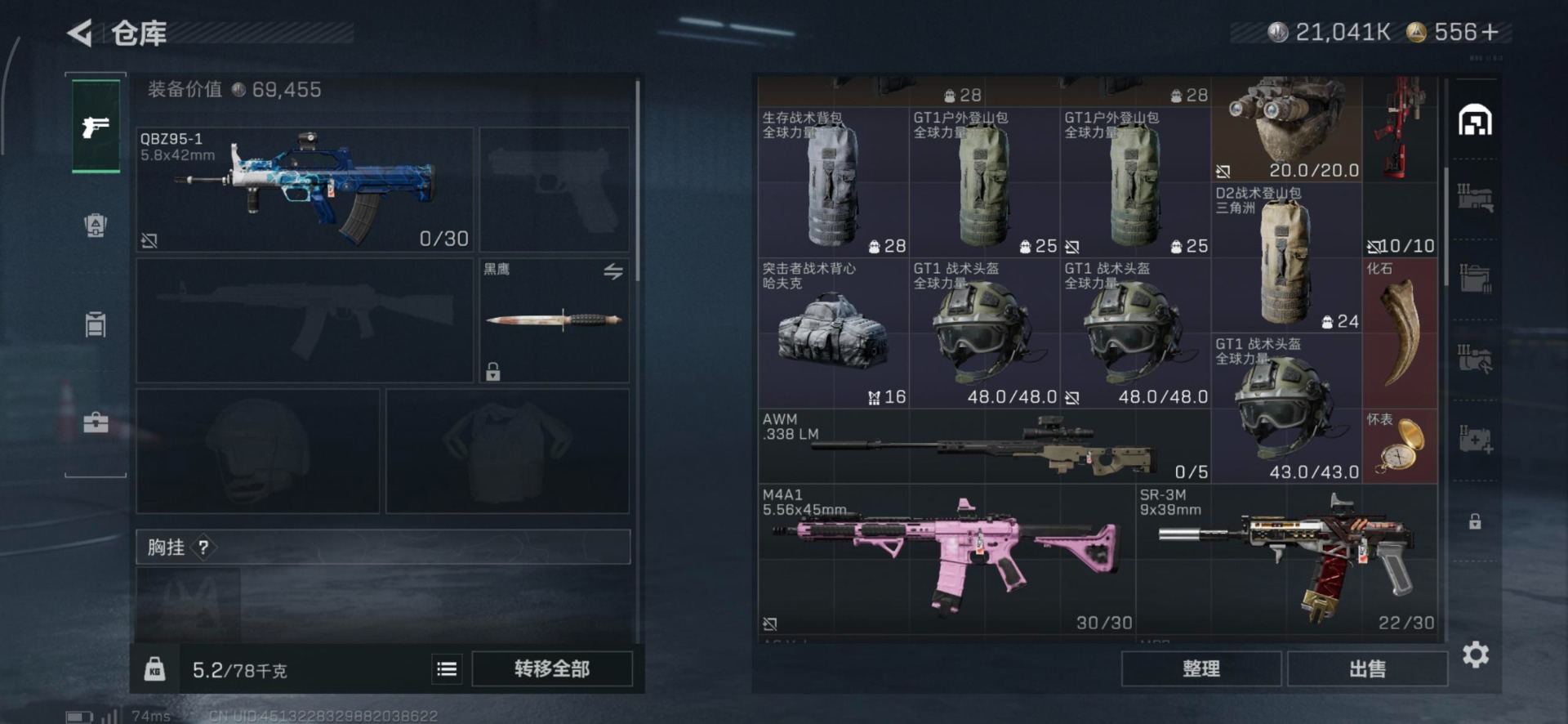 SJZQM435578三角洲行动账号详情图20