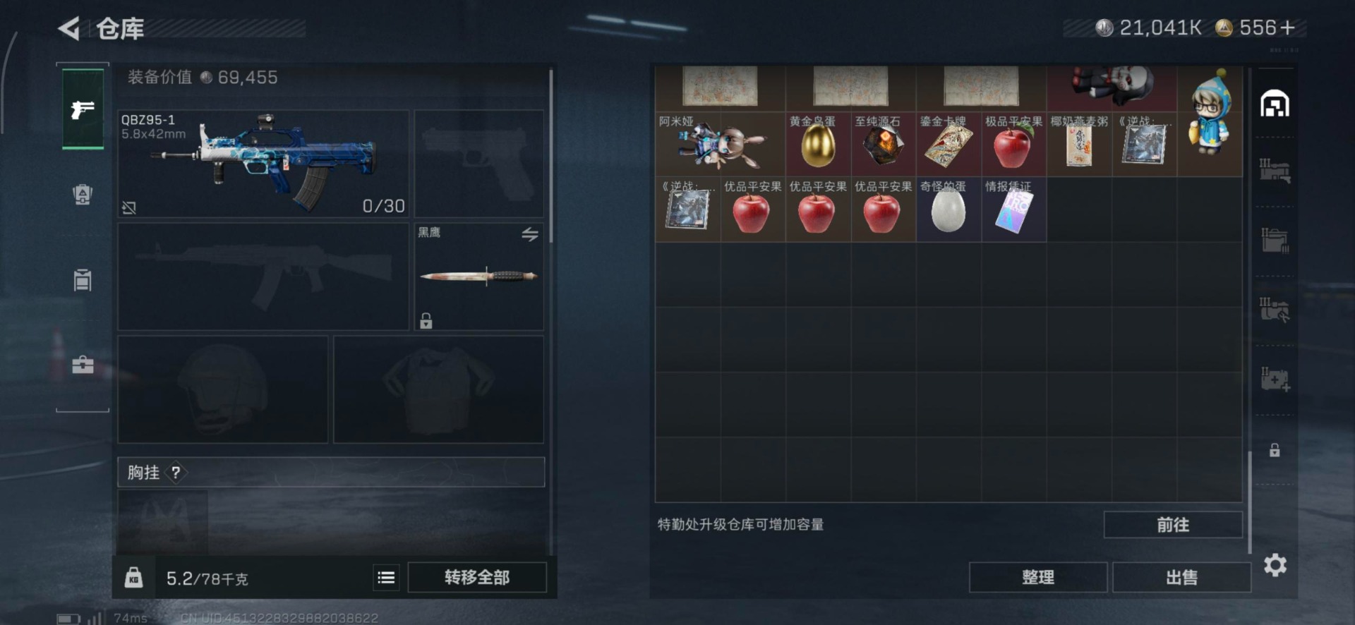 SJZQM435578三角洲行动账号详情图24