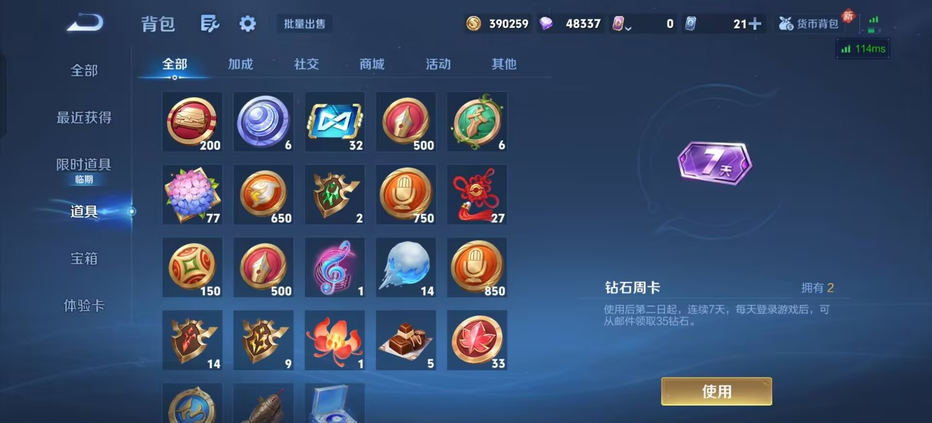 WZCMW4129584王者荣耀账号详情图8