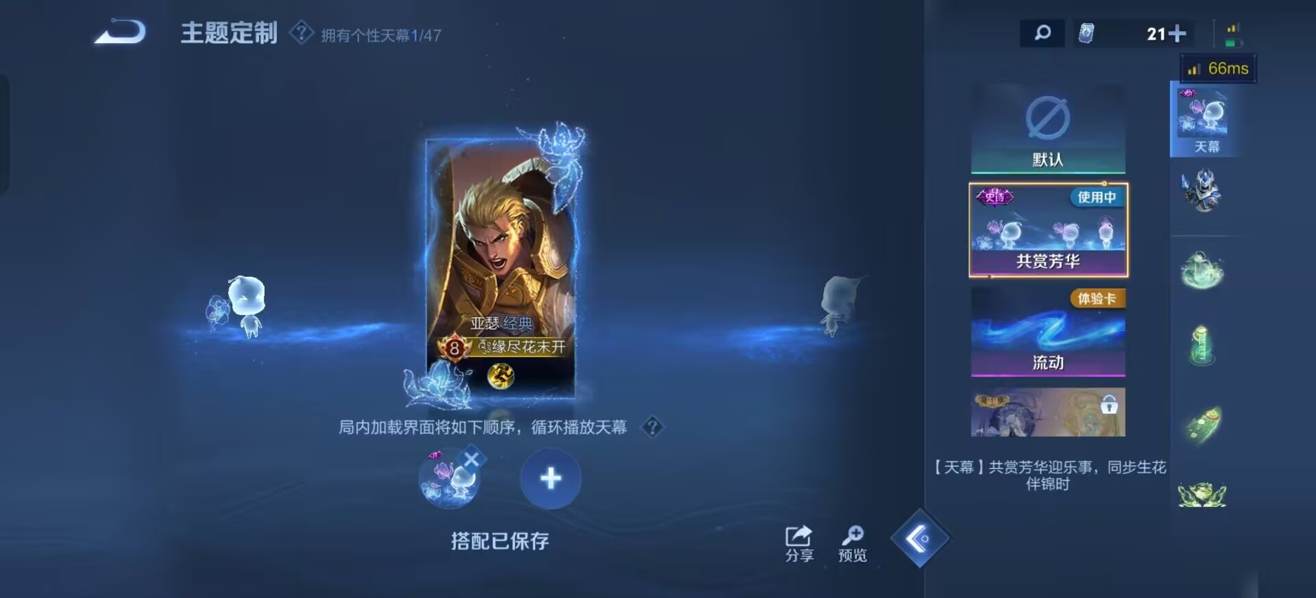 WZCMW4129584王者荣耀账号详情图10