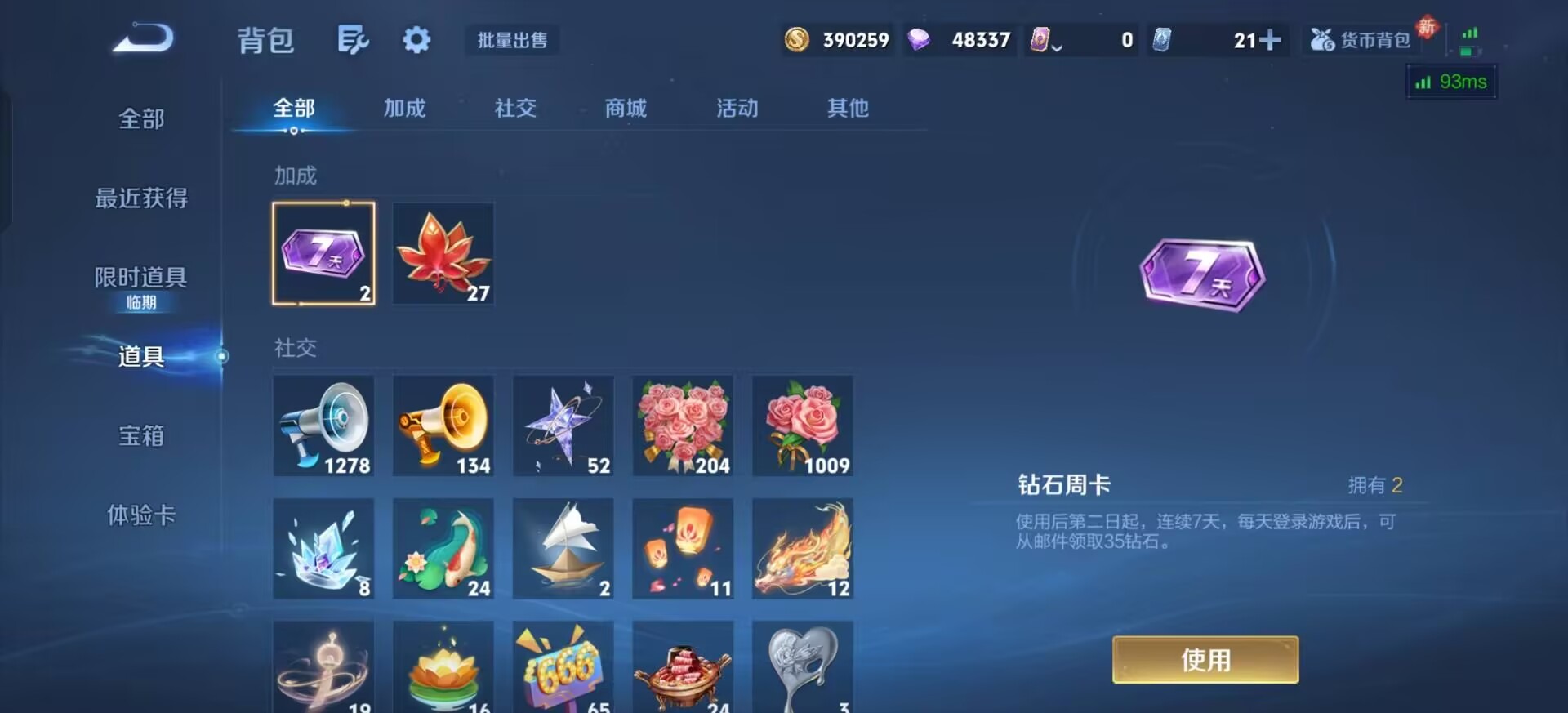 WZCMW4129584王者荣耀账号详情图21