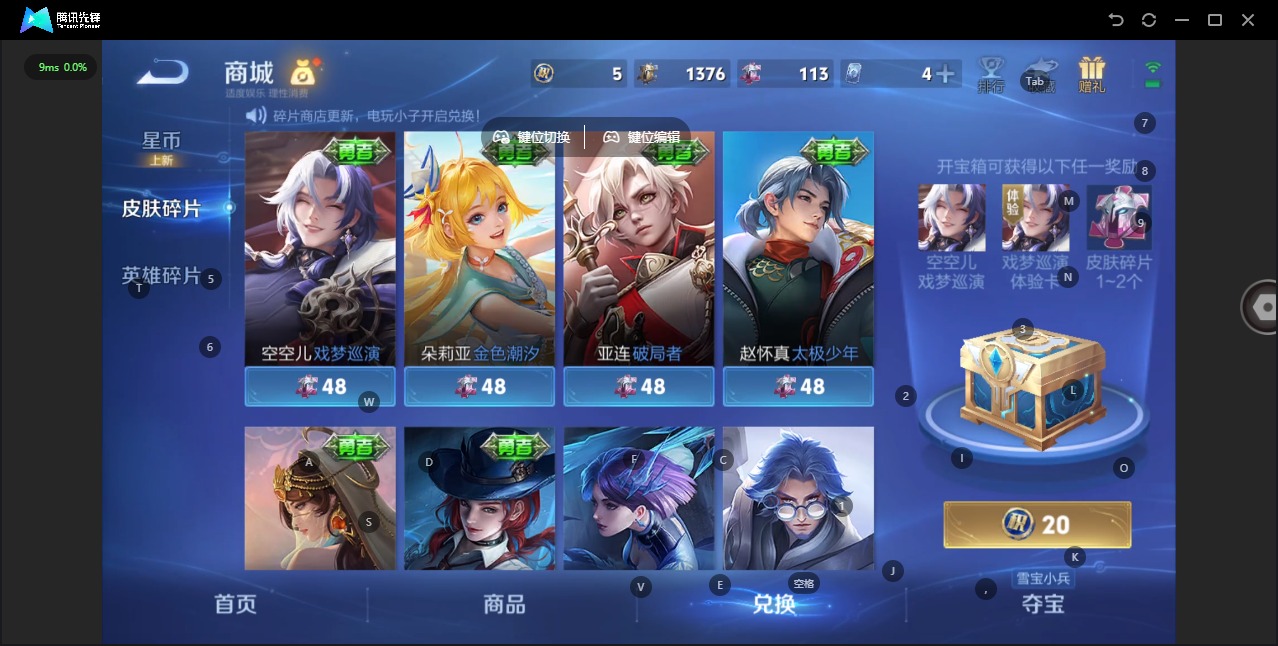 WZQM4125542王者荣耀账号详情图14