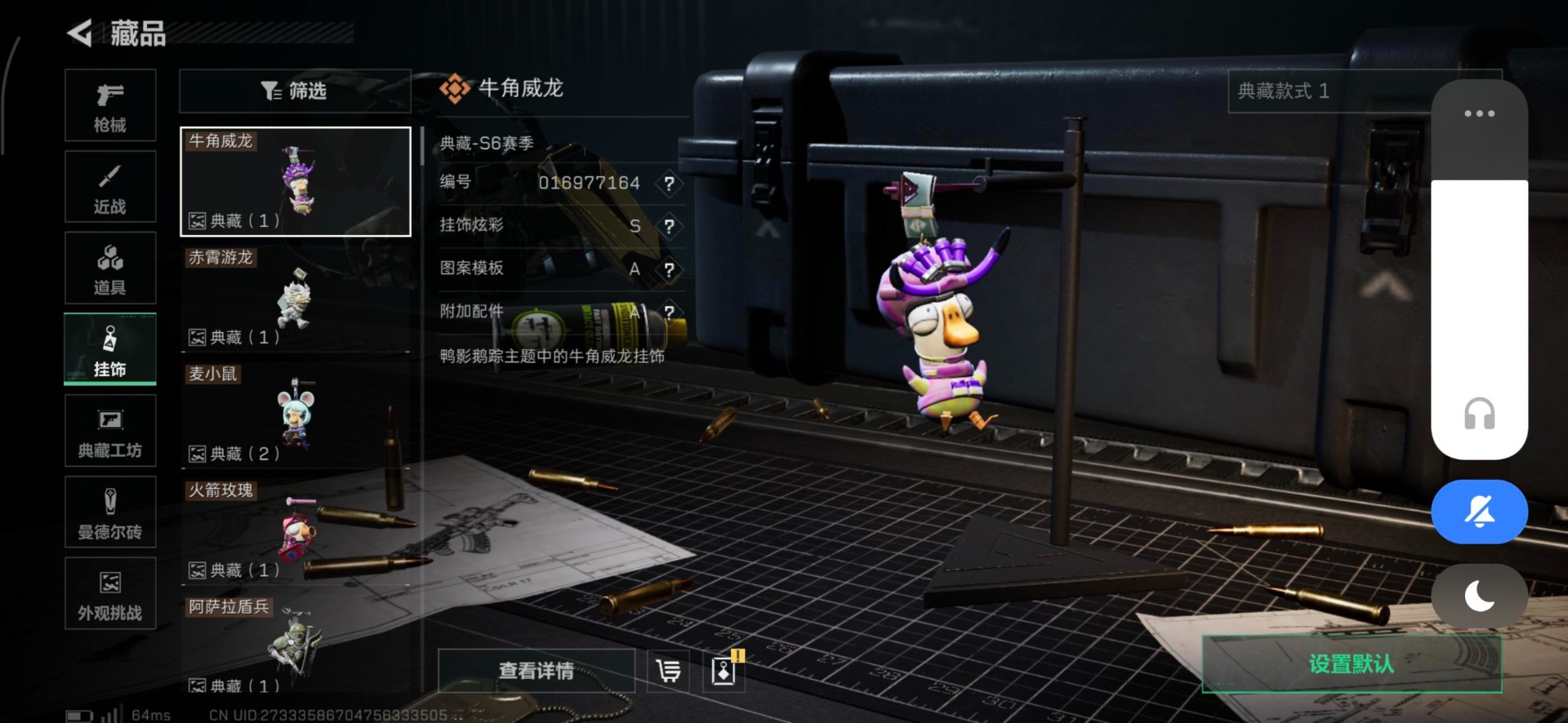 SJZQM435580三角洲行动账号详情图7