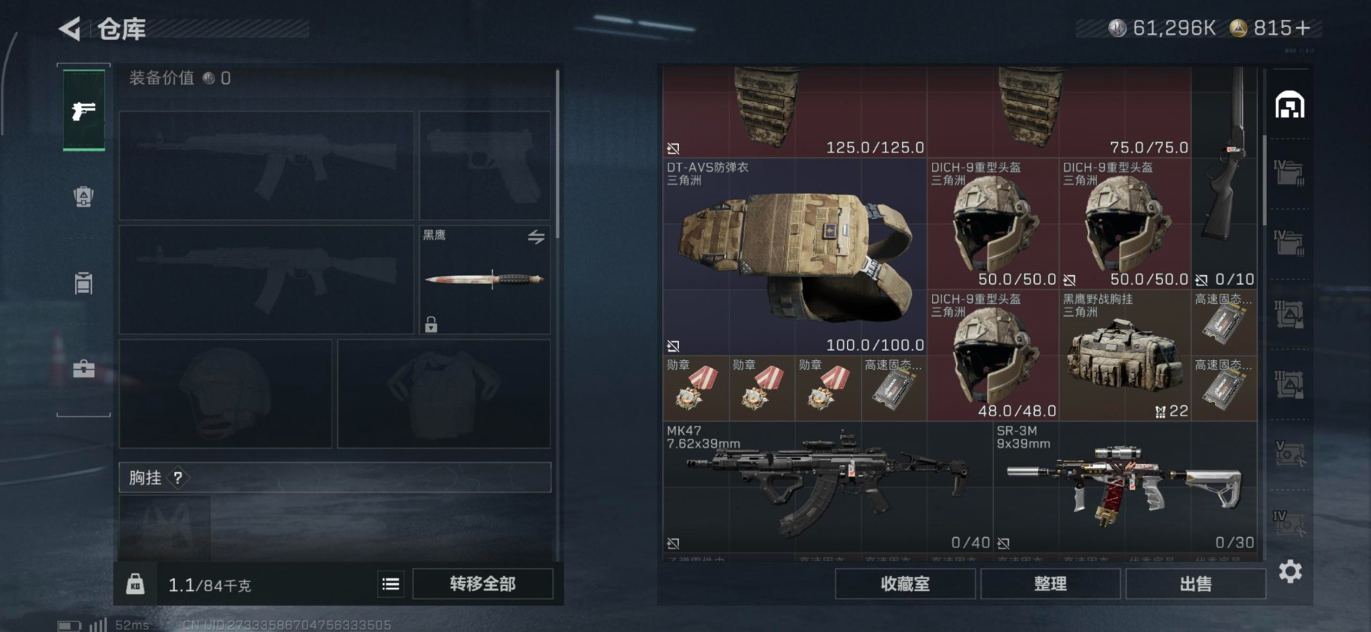 SJZQM435580三角洲行动账号详情图28