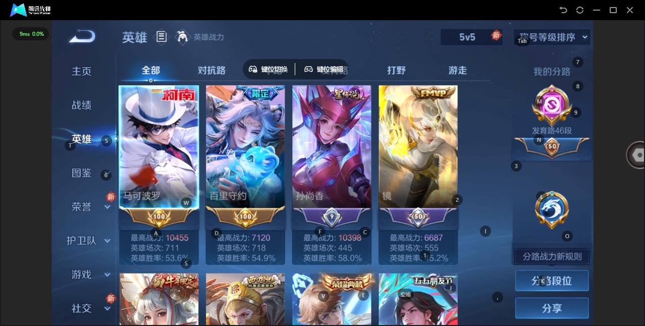 WZCMW4129592王者荣耀账号详情图5