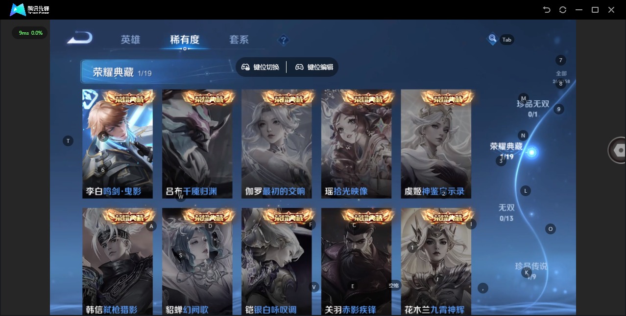 WZCMW4129592王者荣耀账号详情图10