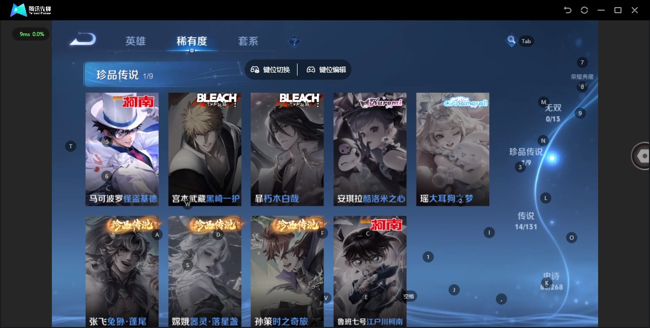 WZCMW4129592王者荣耀账号详情图9