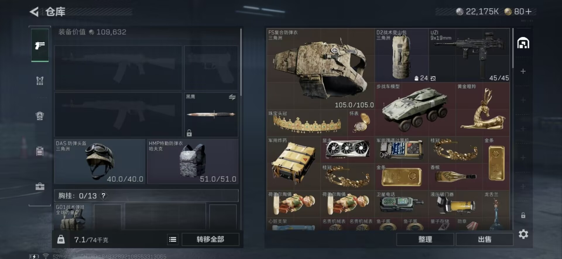 SJZQM435579三角洲行动账号详情图10