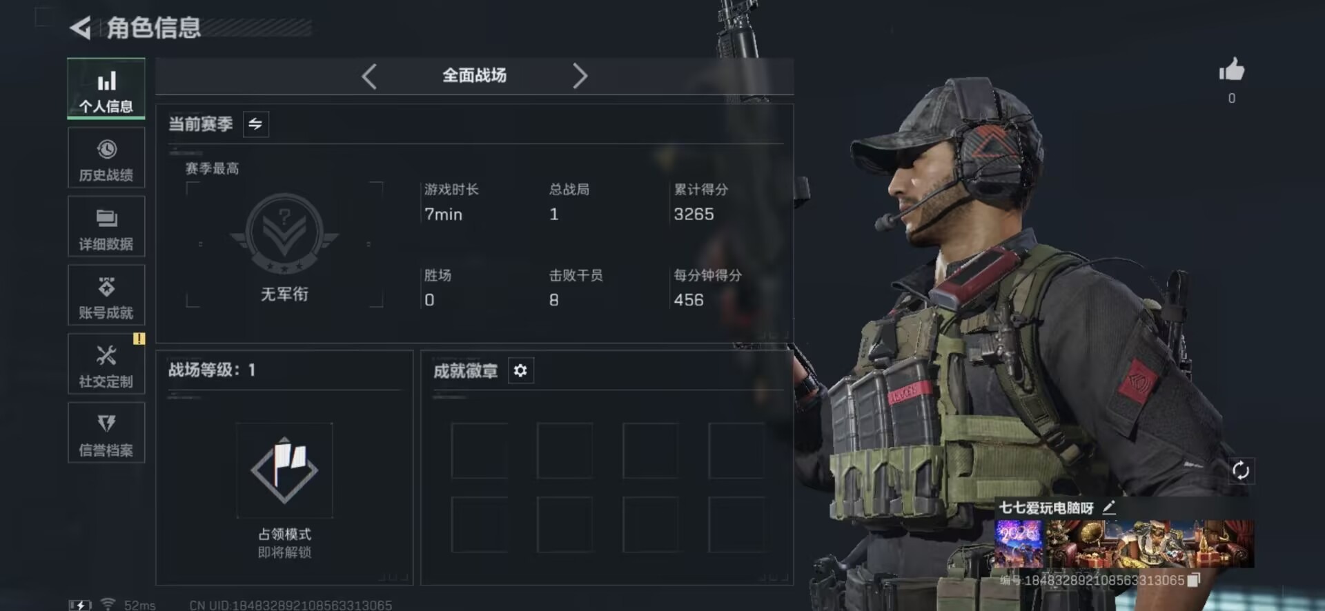 SJZQM435579三角洲行动账号详情图15