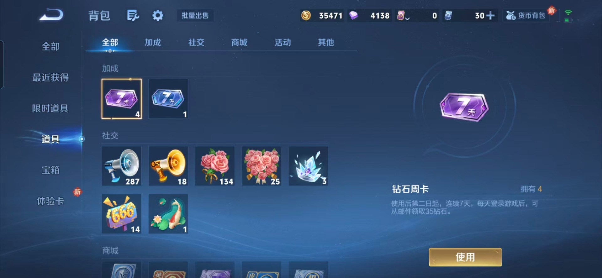 WZCMW4129595王者荣耀账号详情图3