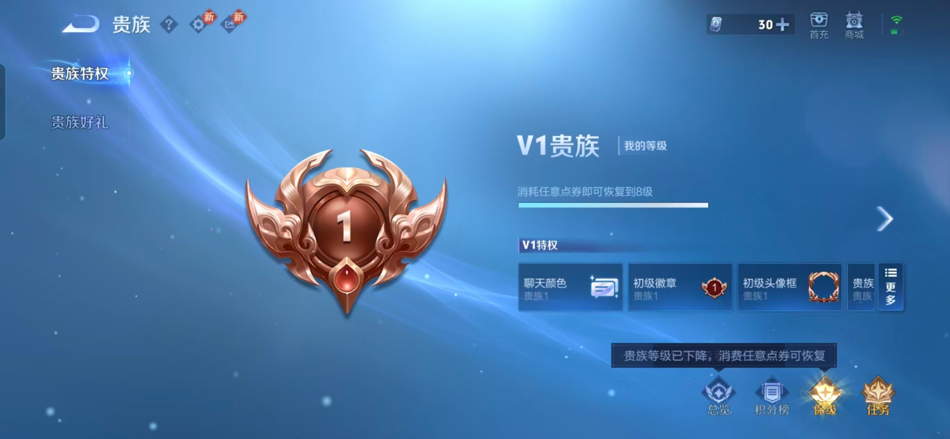 WZCMW4129595王者荣耀账号详情图4