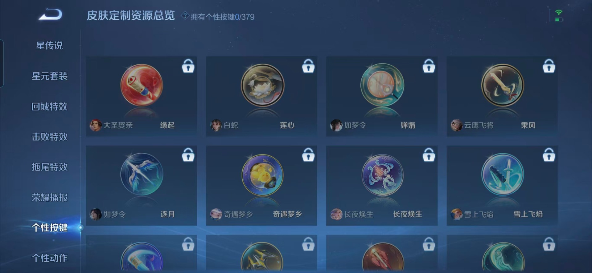 WZCMW4129595王者荣耀账号详情图6