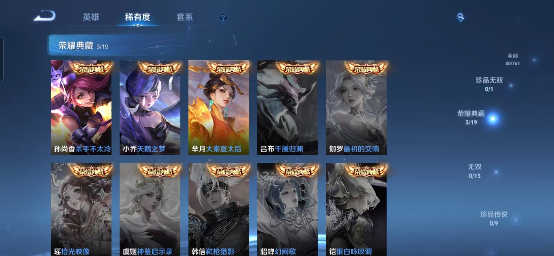 WZCMW4129595王者荣耀账号详情图10