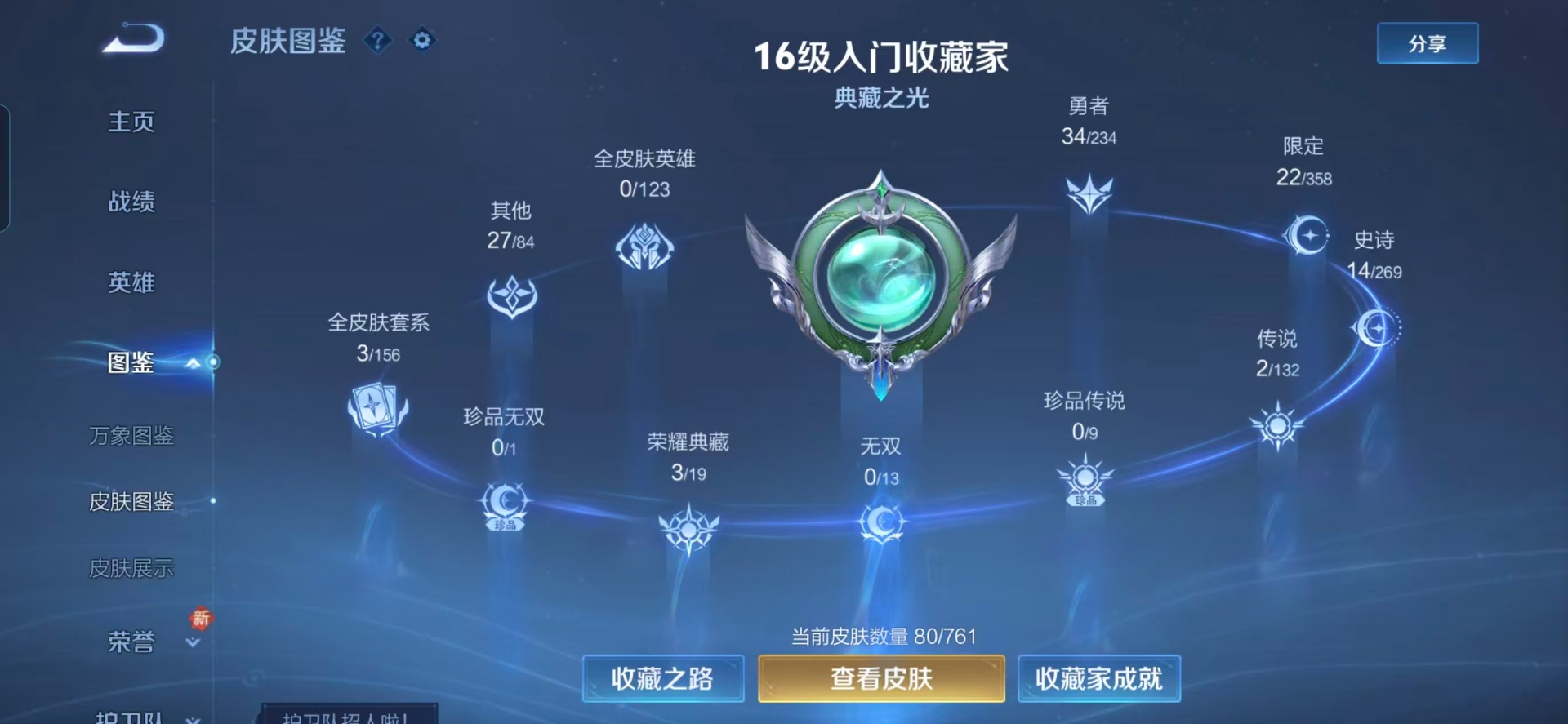 WZCMW4129595王者荣耀账号详情图11