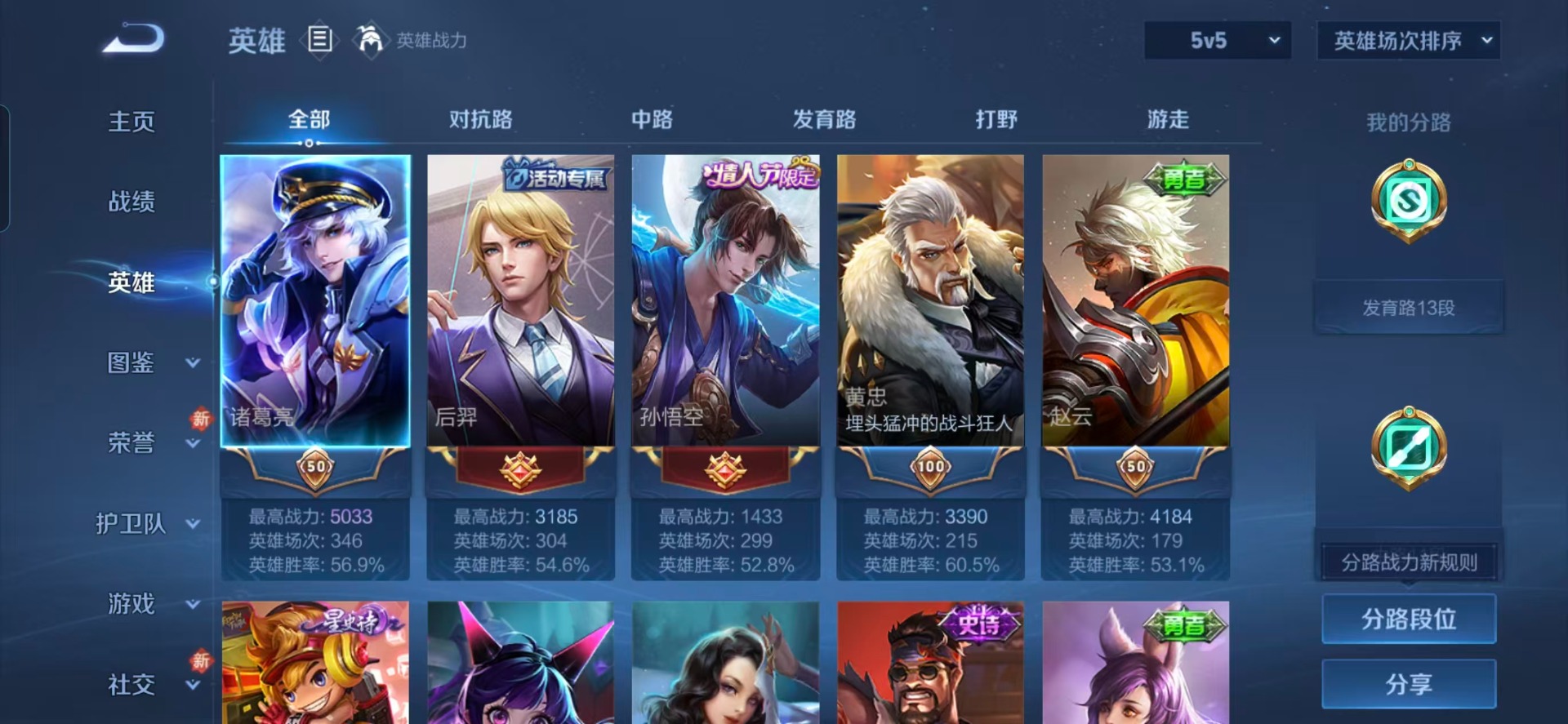 WZCMW4129595王者荣耀账号详情图12