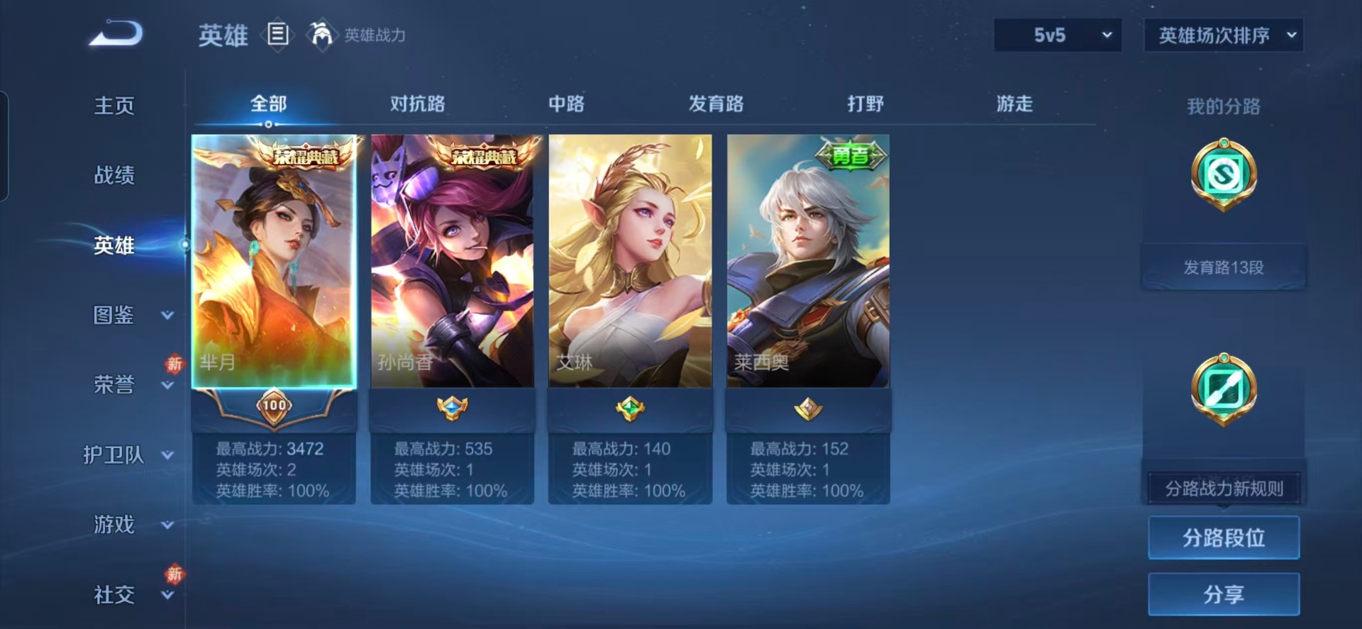 WZCMW4129595王者荣耀账号详情图13