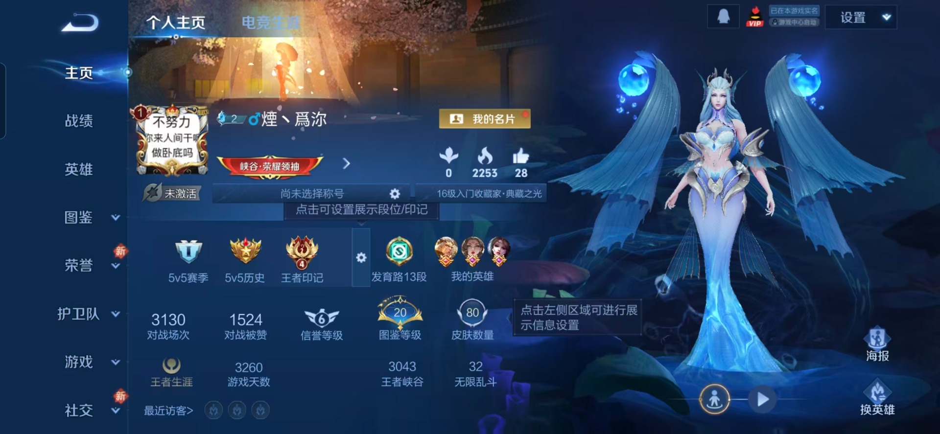 WZCMW4129595王者荣耀账号详情图14