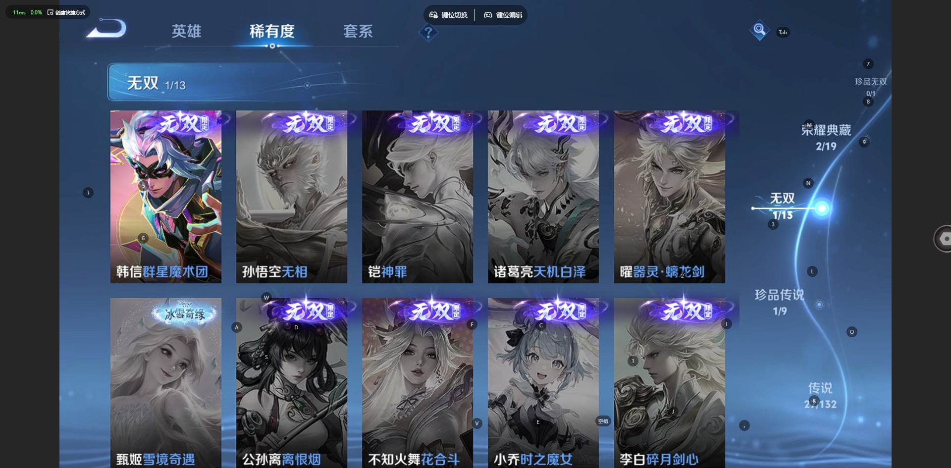 WZCMW4129620王者荣耀账号详情图9