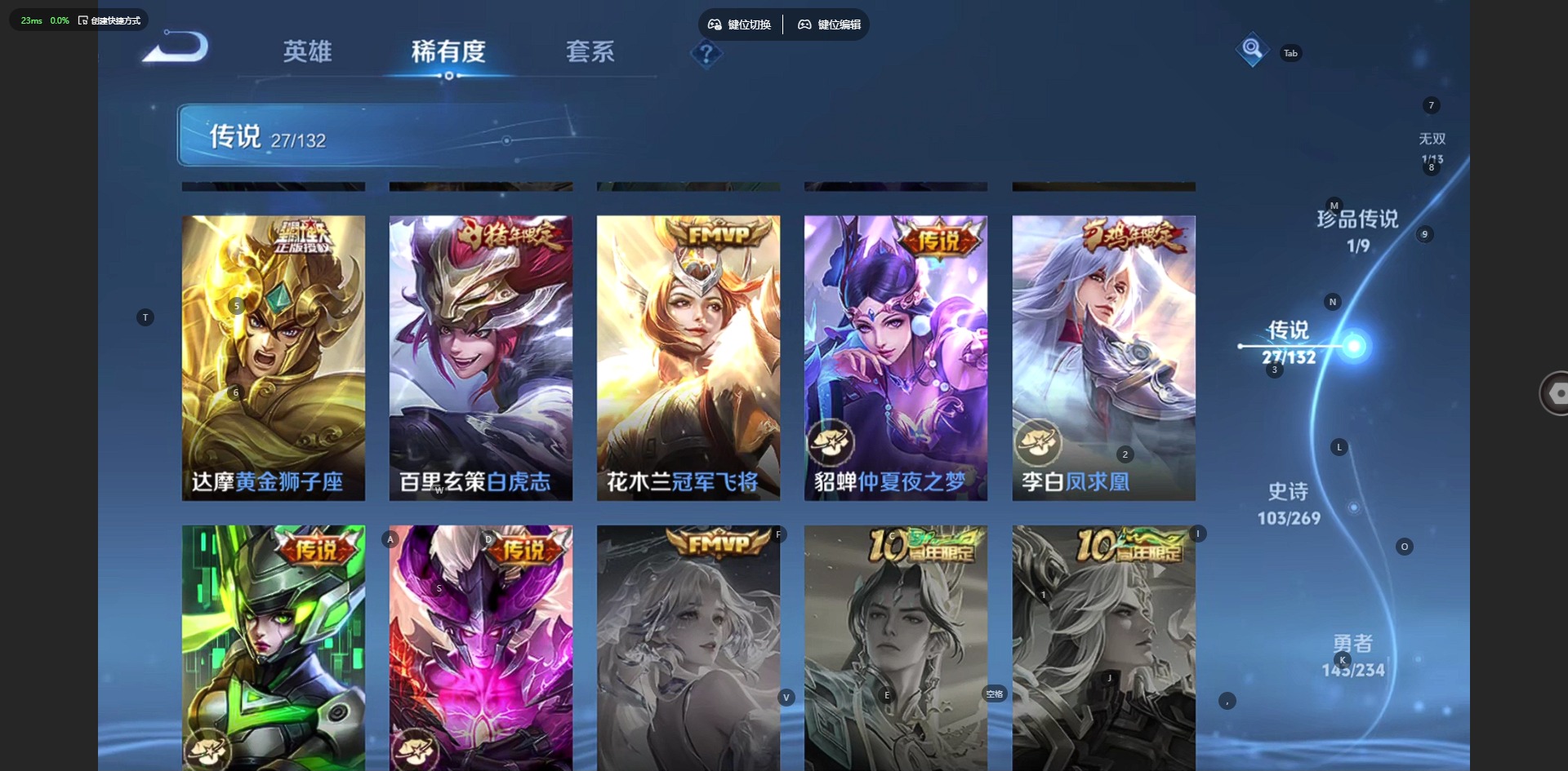 WZCMW4129620王者荣耀账号详情图13