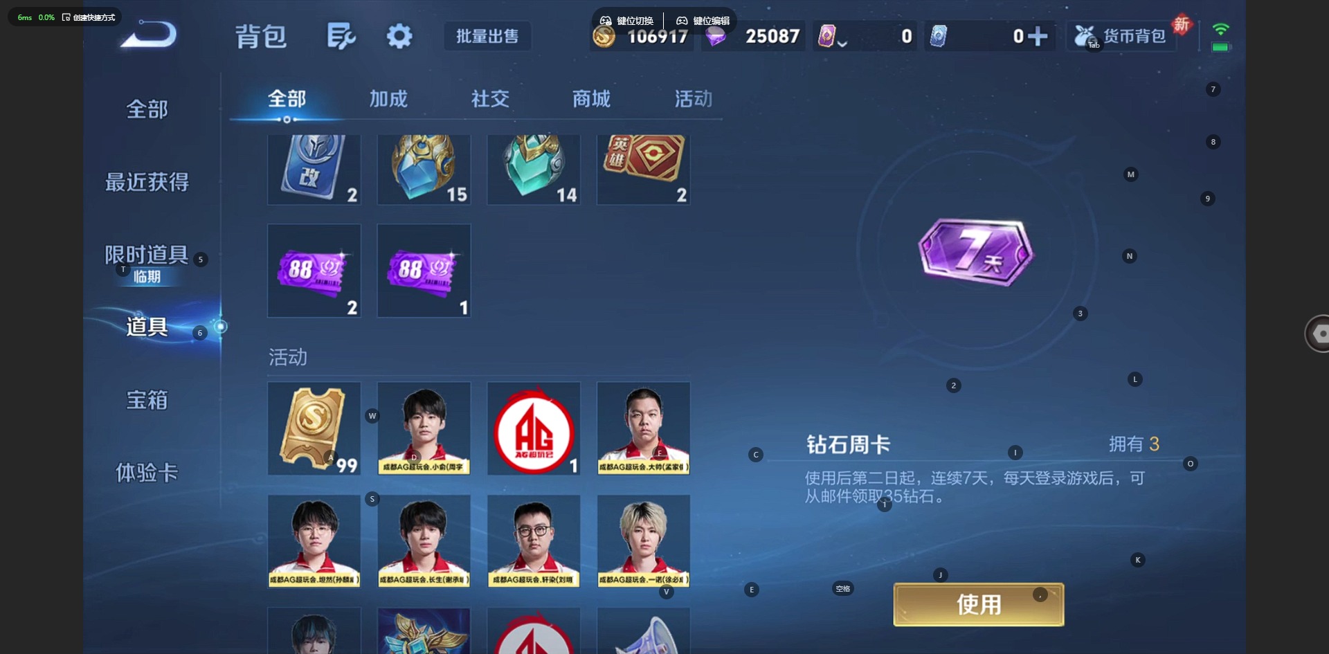 WZCMW4129620王者荣耀账号详情图18