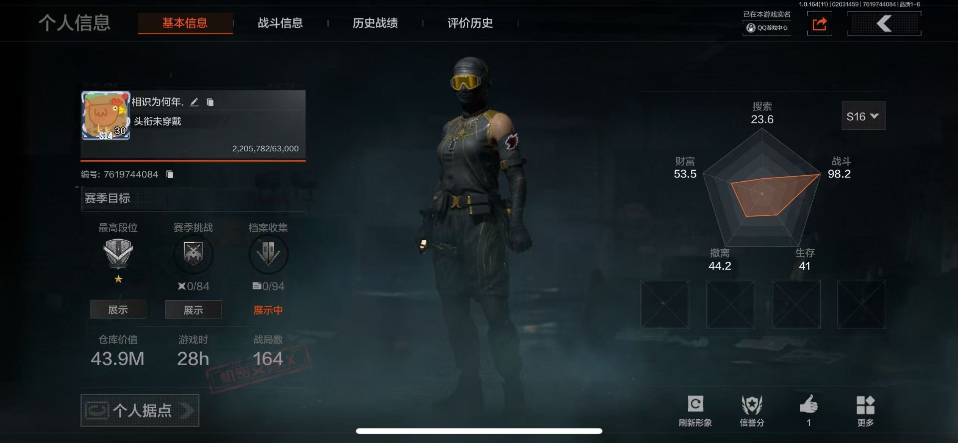 暗区突围账号苹果QQ库存价值43.9 2近战武器 7金枪皮  可修改实名 
【柯恩币数量】19134k现金库15m
【近