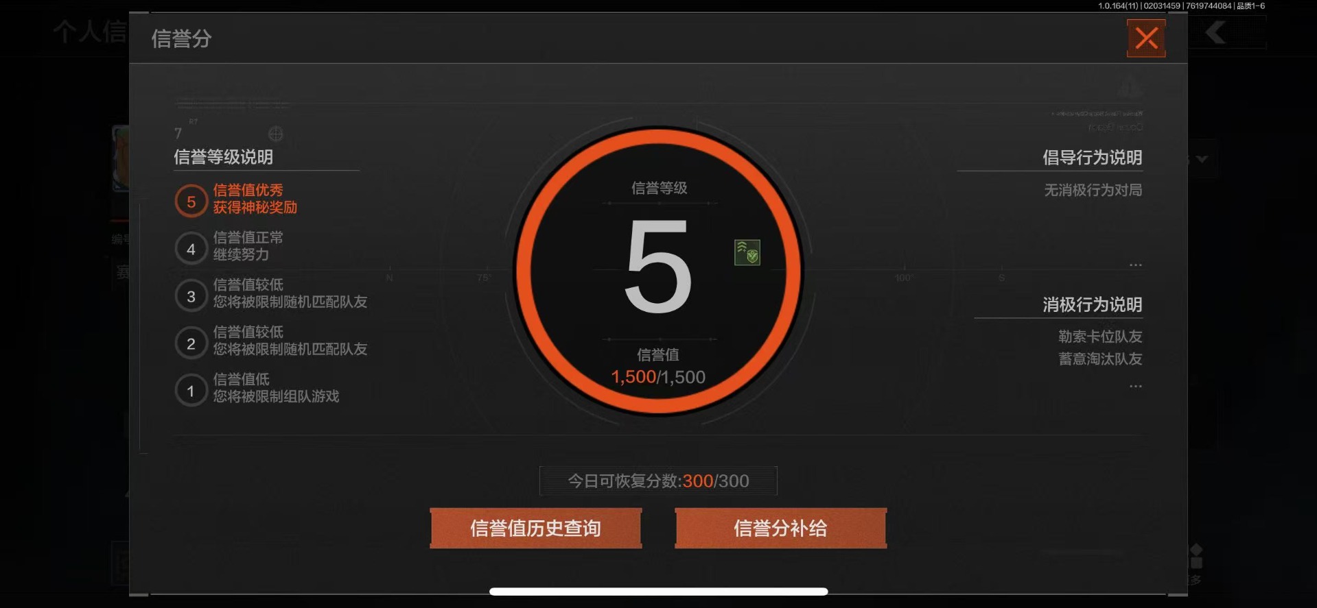 AQQM47558暗区突围账号详情图3