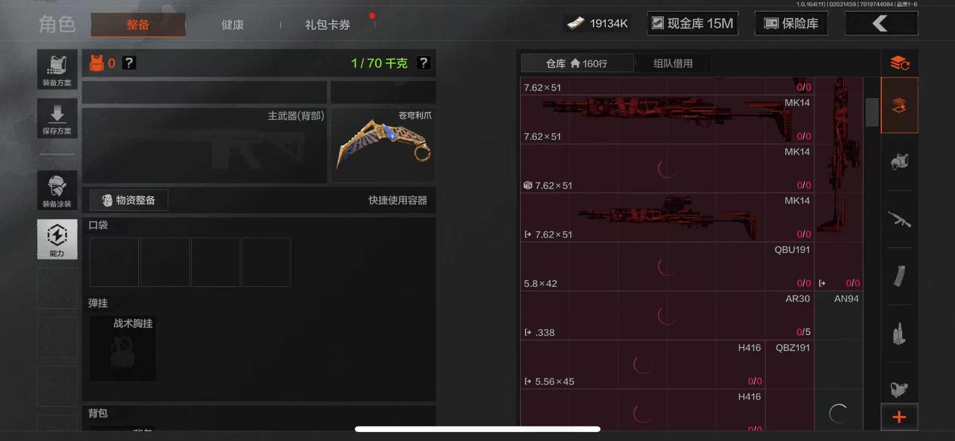 AQQM47558暗区突围账号详情图6