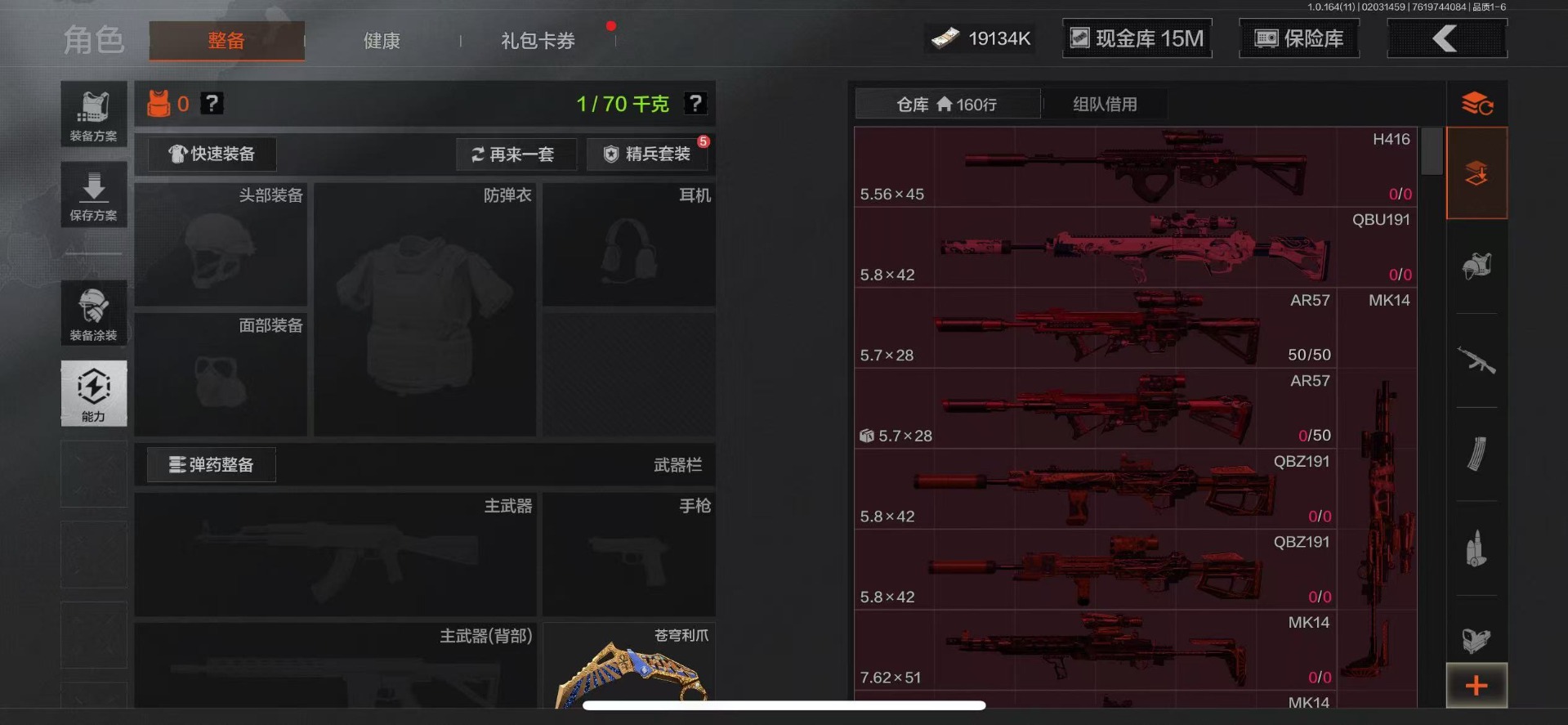 AQQM47558暗区突围账号详情图5