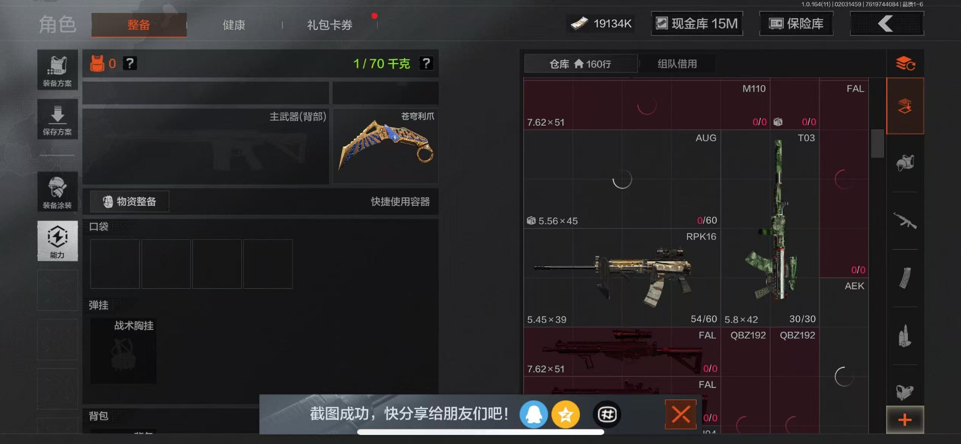 AQQM47558暗区突围账号详情图7