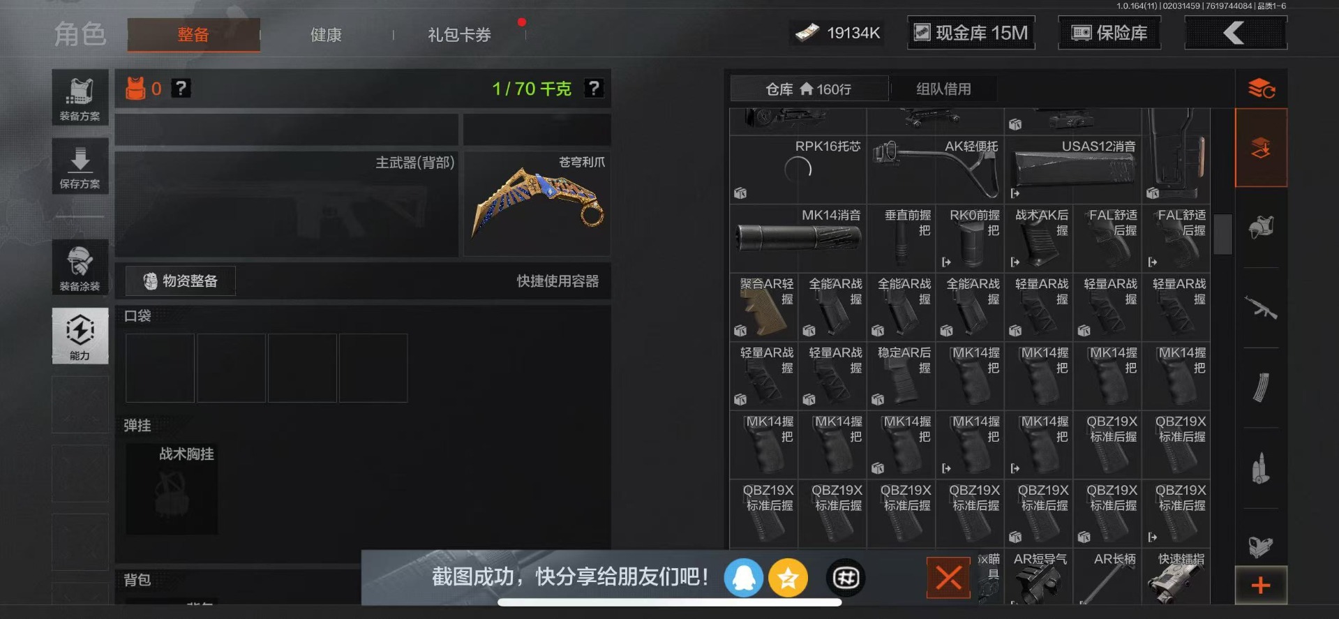 AQQM47558暗区突围账号详情图8