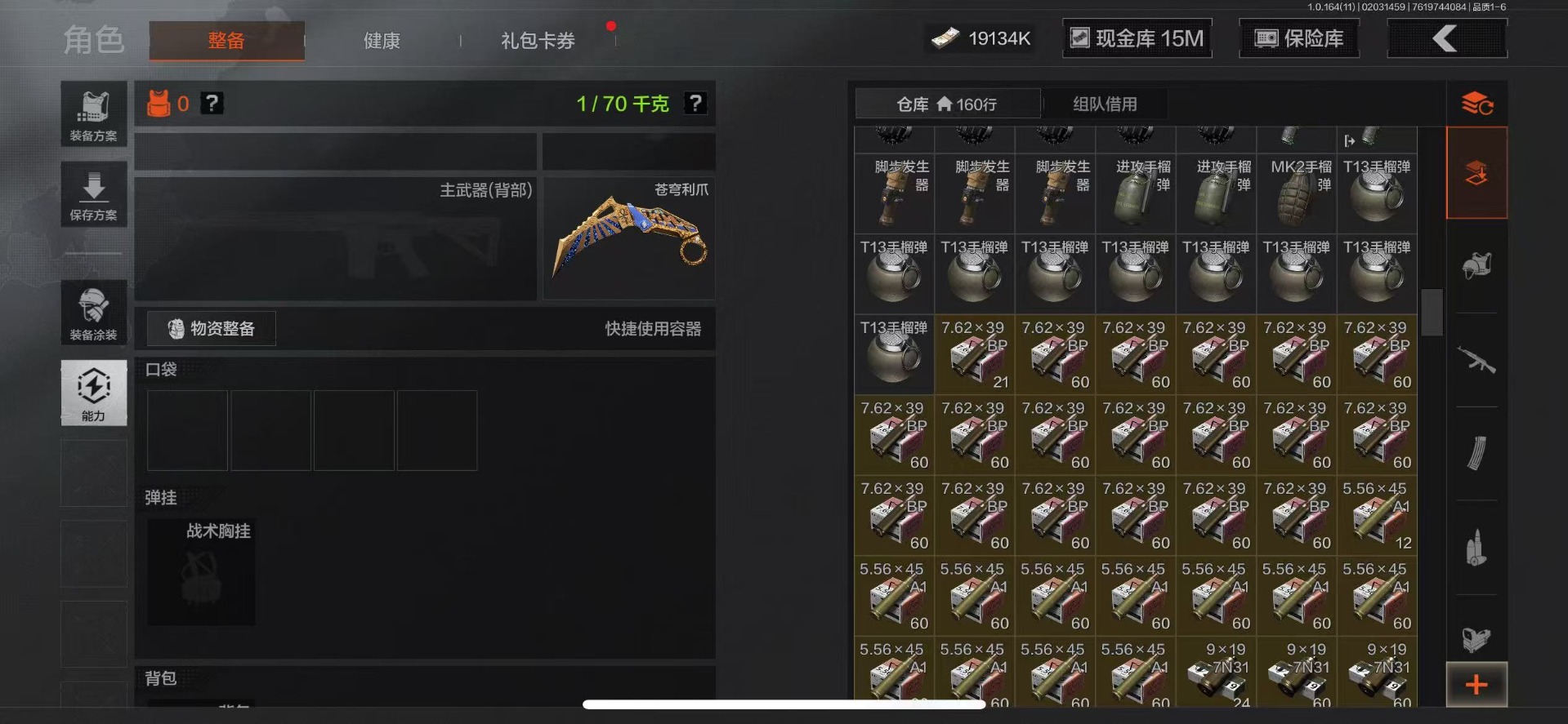 AQQM47558暗区突围账号详情图9