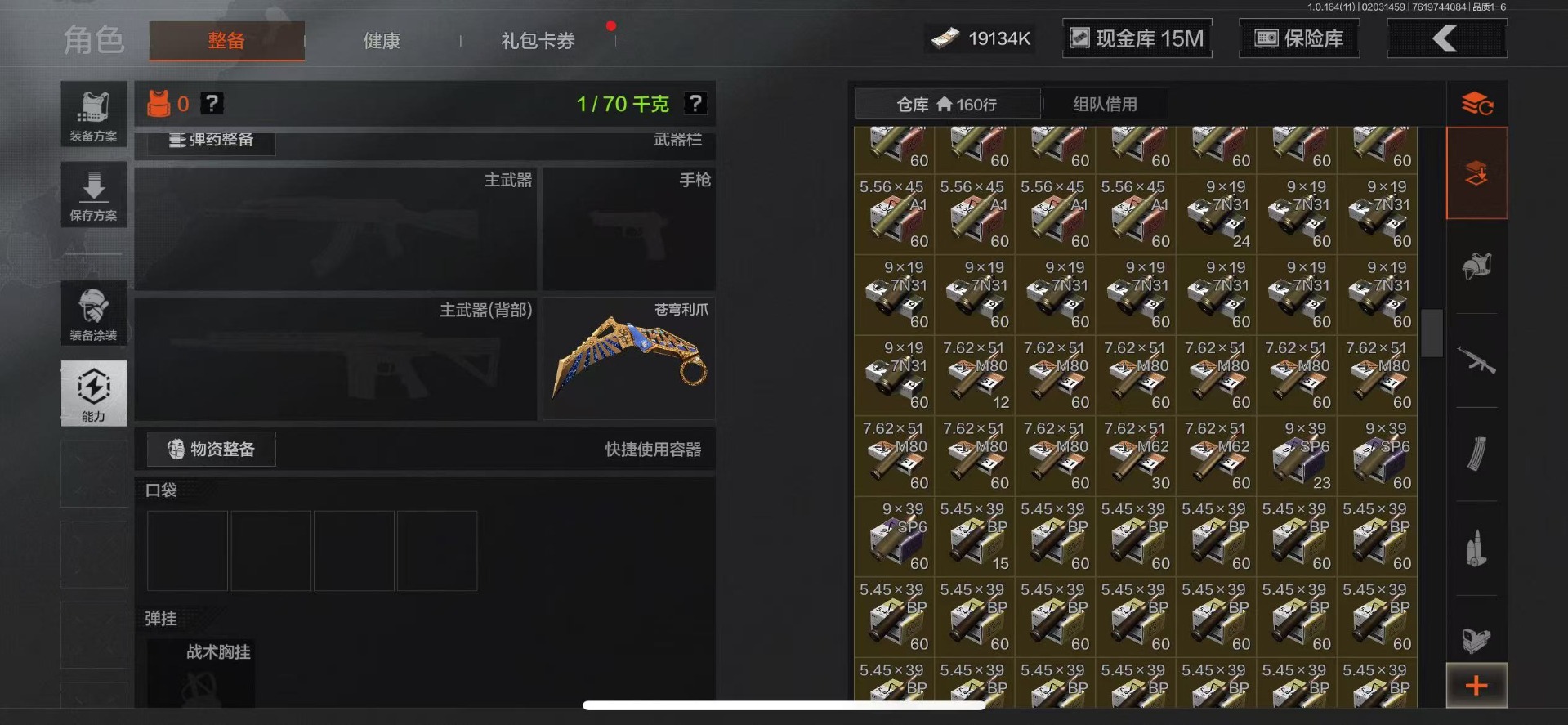 AQQM47558暗区突围账号详情图10