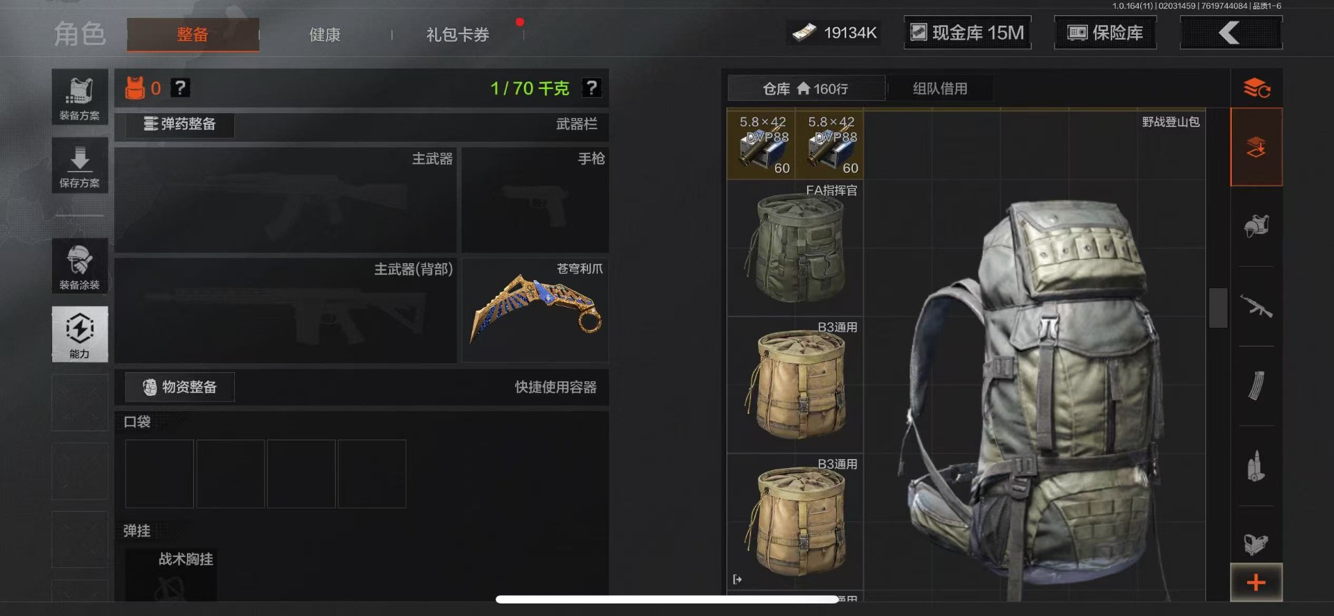 AQQM47558暗区突围账号详情图11