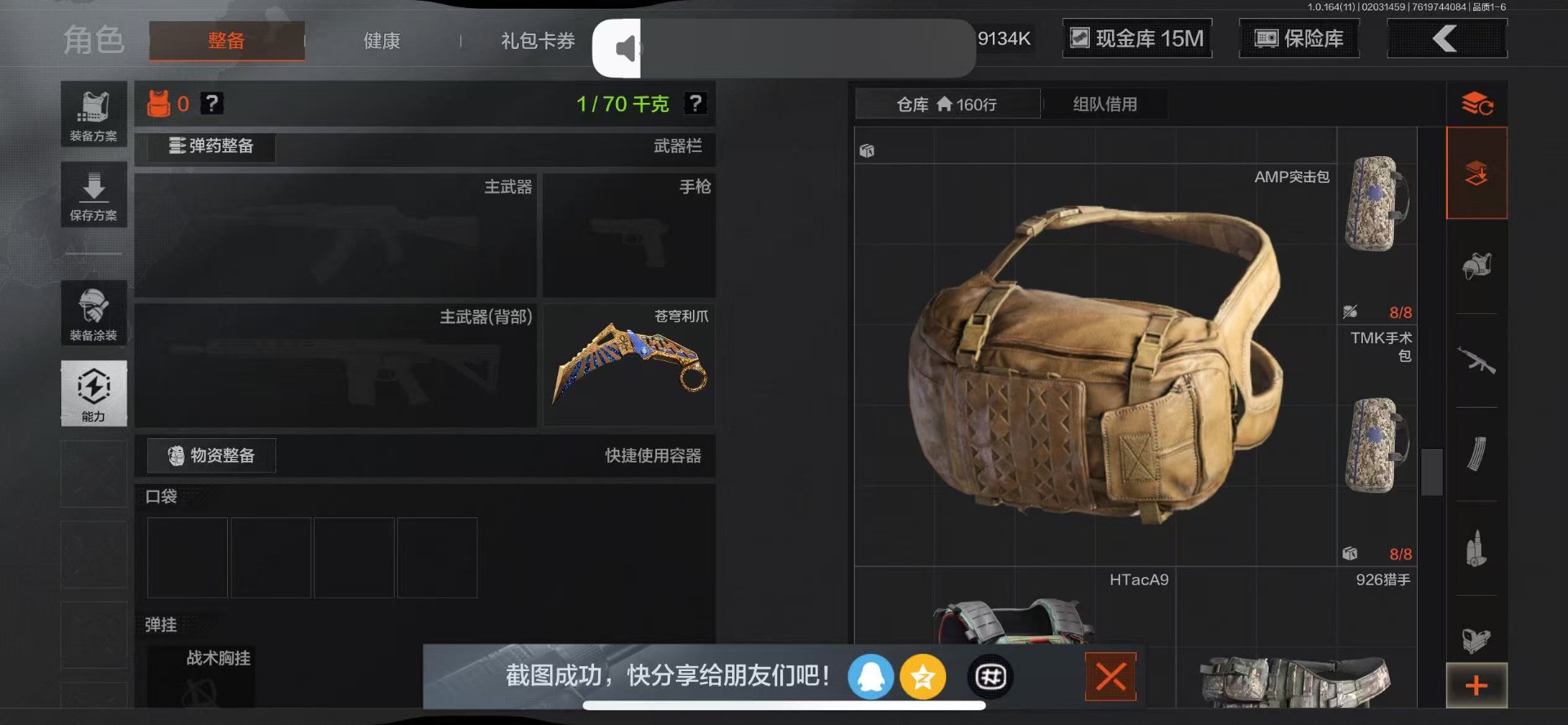 AQQM47558暗区突围账号详情图13