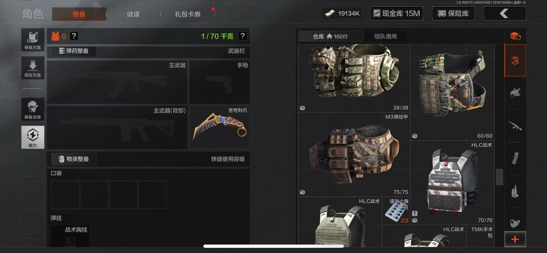 AQQM47558暗区突围账号详情图14