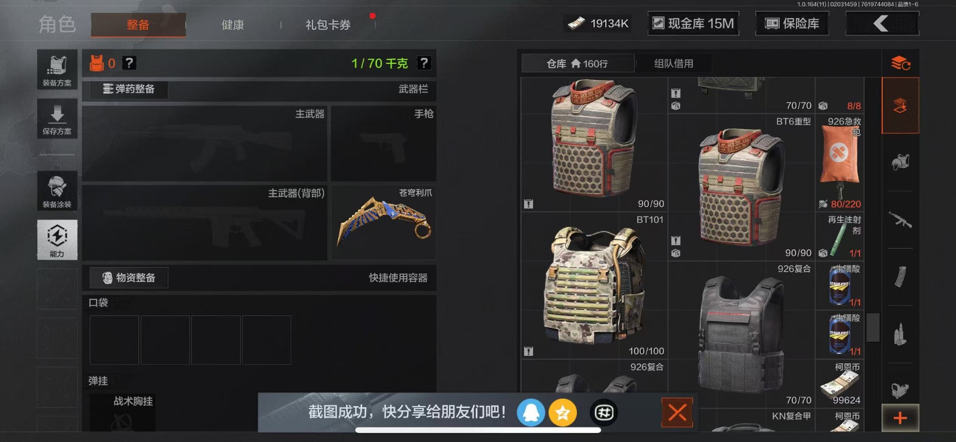 AQQM47558暗区突围账号详情图15