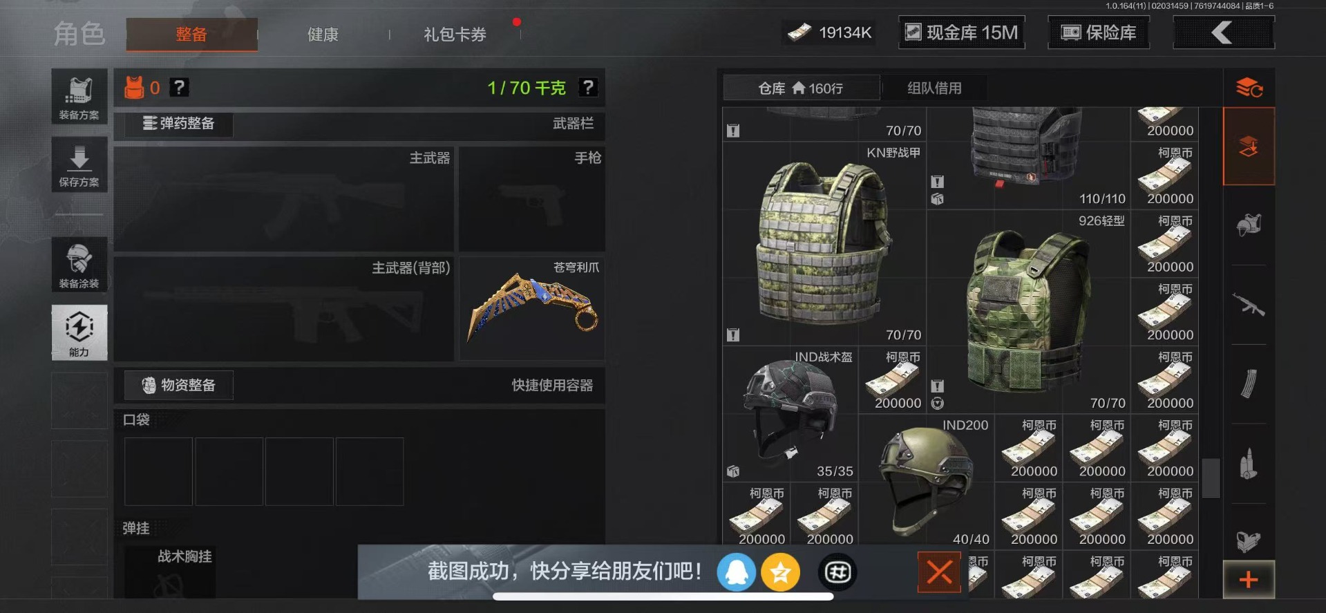 AQQM47558暗区突围账号详情图16