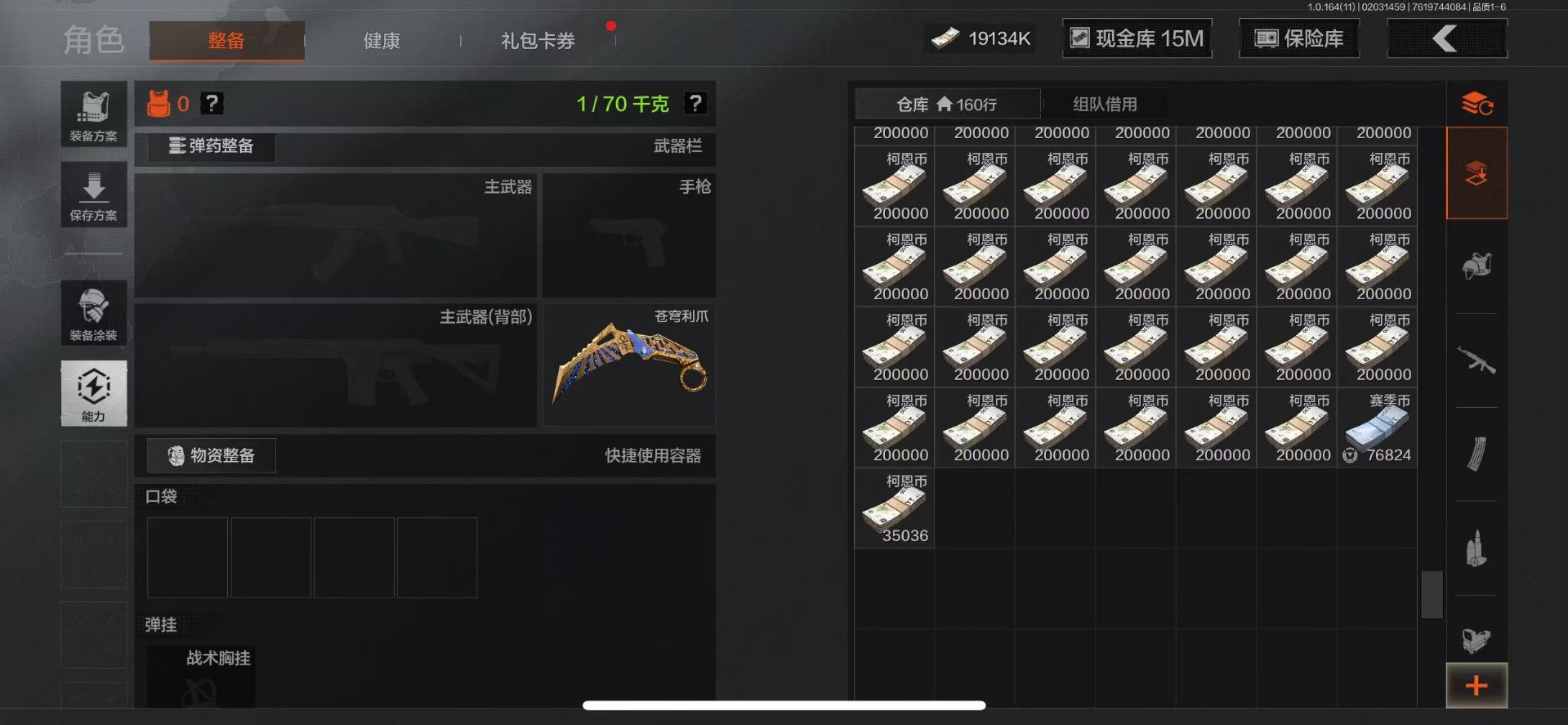 AQQM47558暗区突围账号详情图17