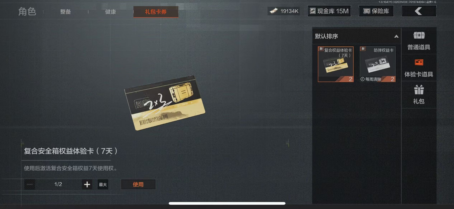 AQQM47558暗区突围账号详情图19